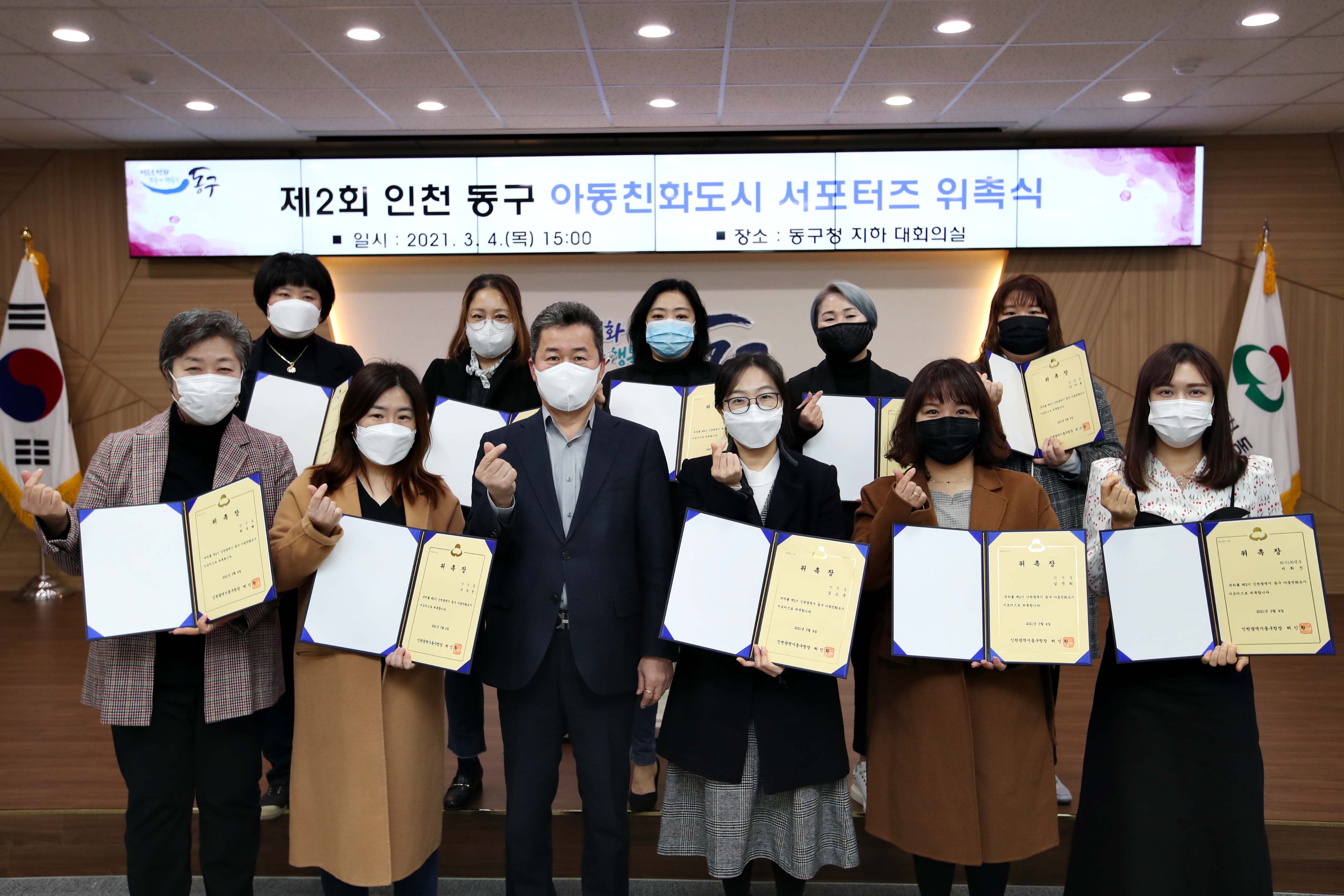 20210304_제2회_아동친화도시_서포터즈_위촉식1.jpg 이미지