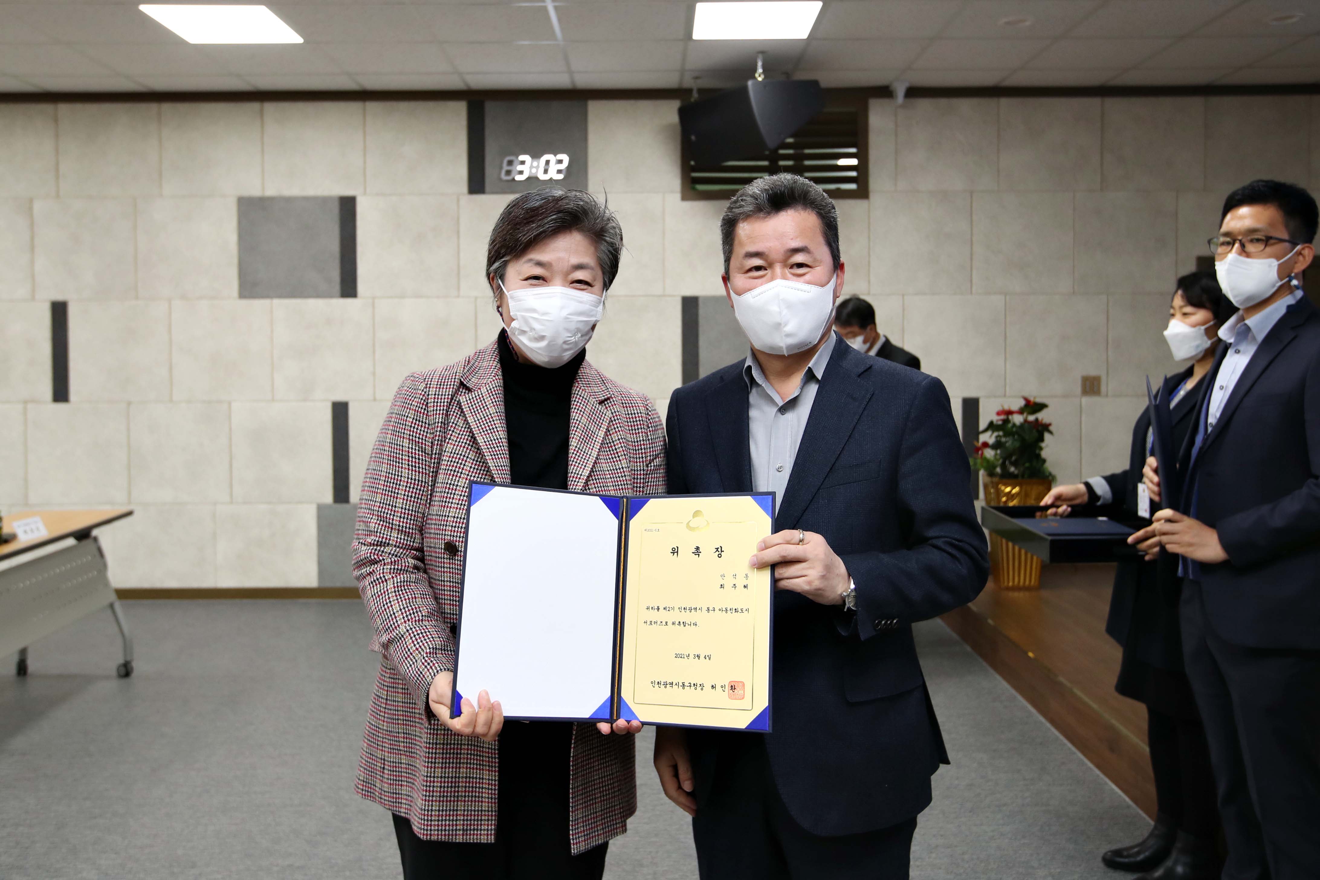 20210304_제2회_아동친화도시_서포터즈_위촉식11.jpg 이미지