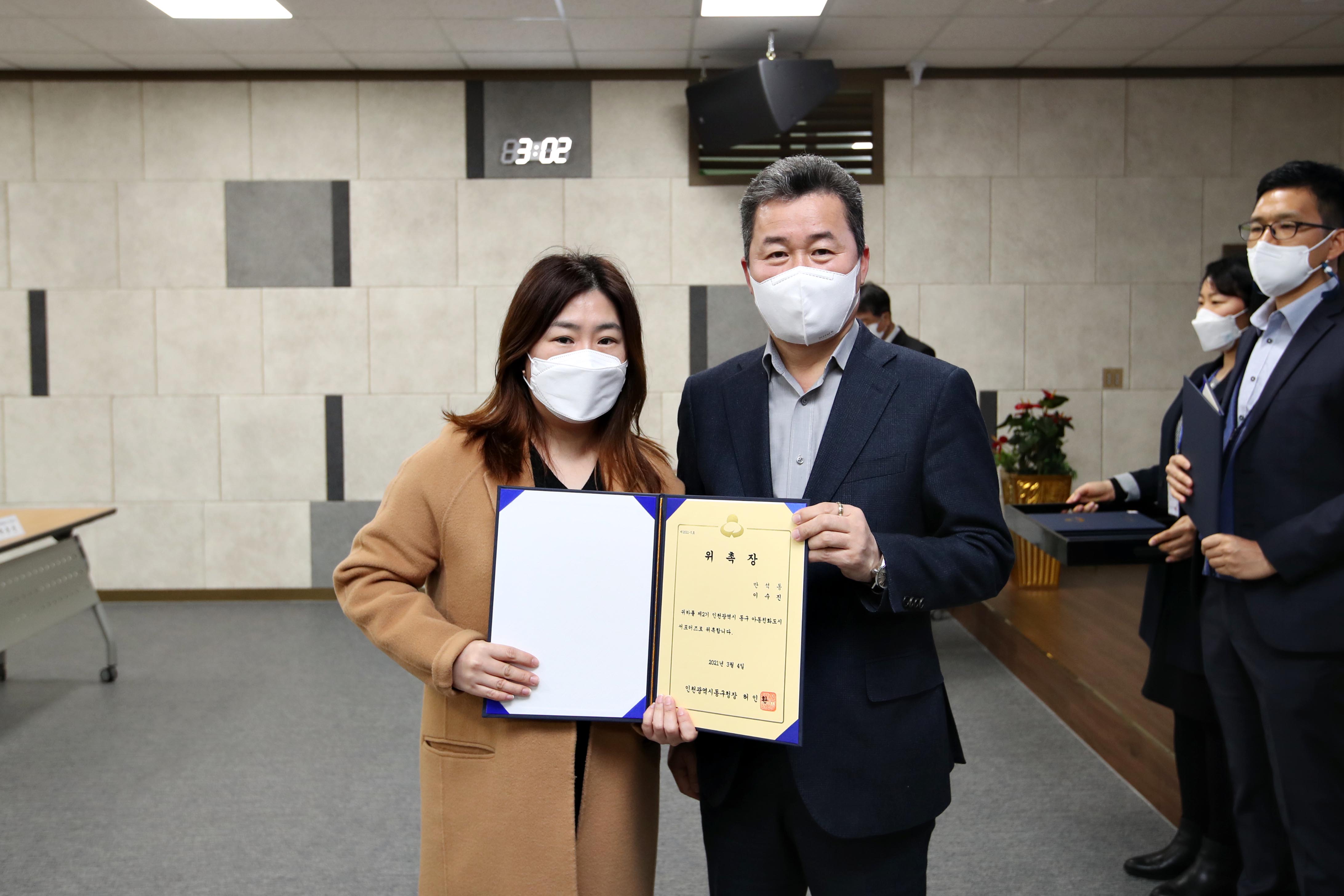 20210304_제2회_아동친화도시_서포터즈_위촉식12.jpg 이미지