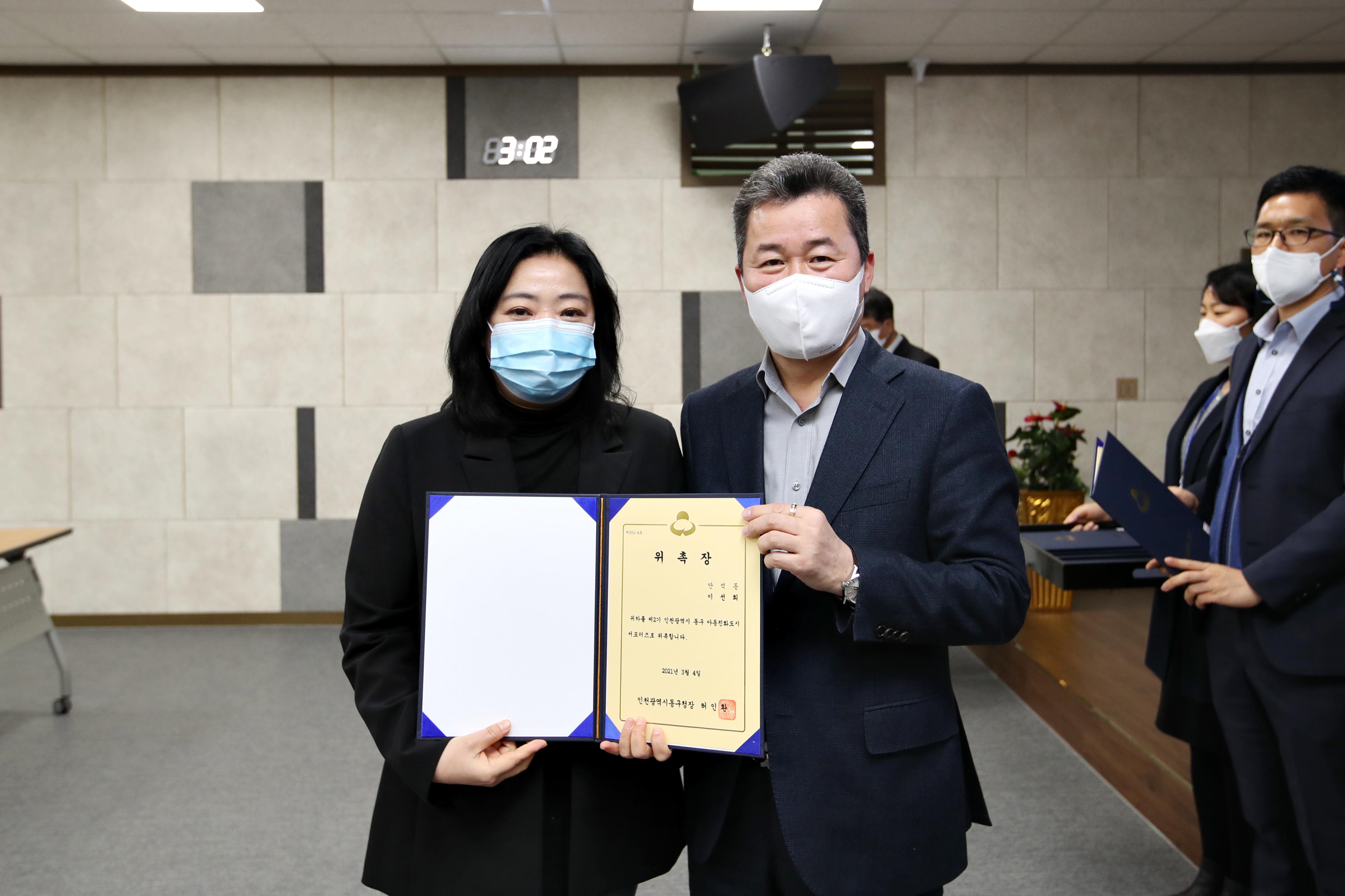 20210304_제2회_아동친화도시_서포터즈_위촉식13.jpg 이미지