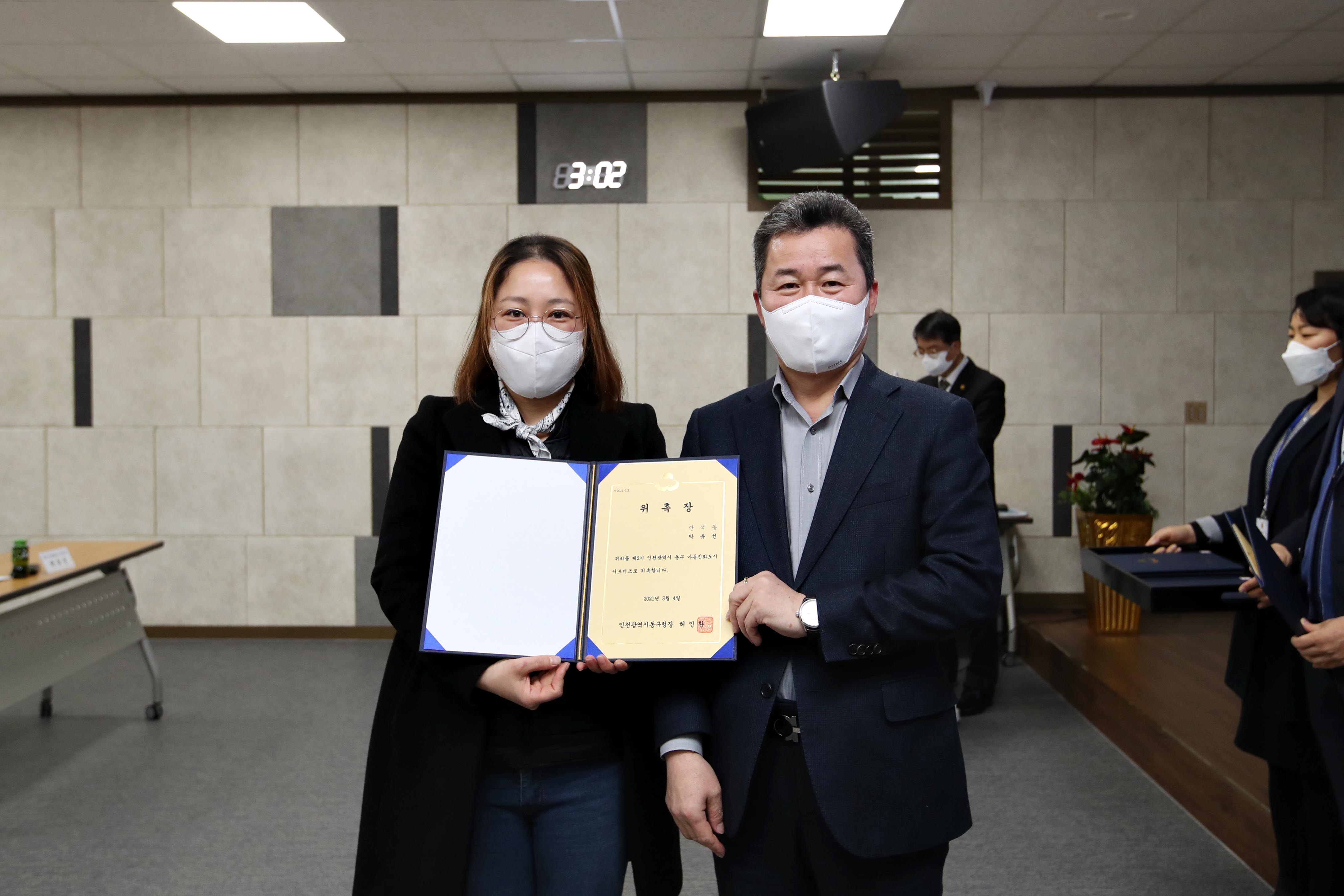20210304_제2회_아동친화도시_서포터즈_위촉식14.jpg 이미지