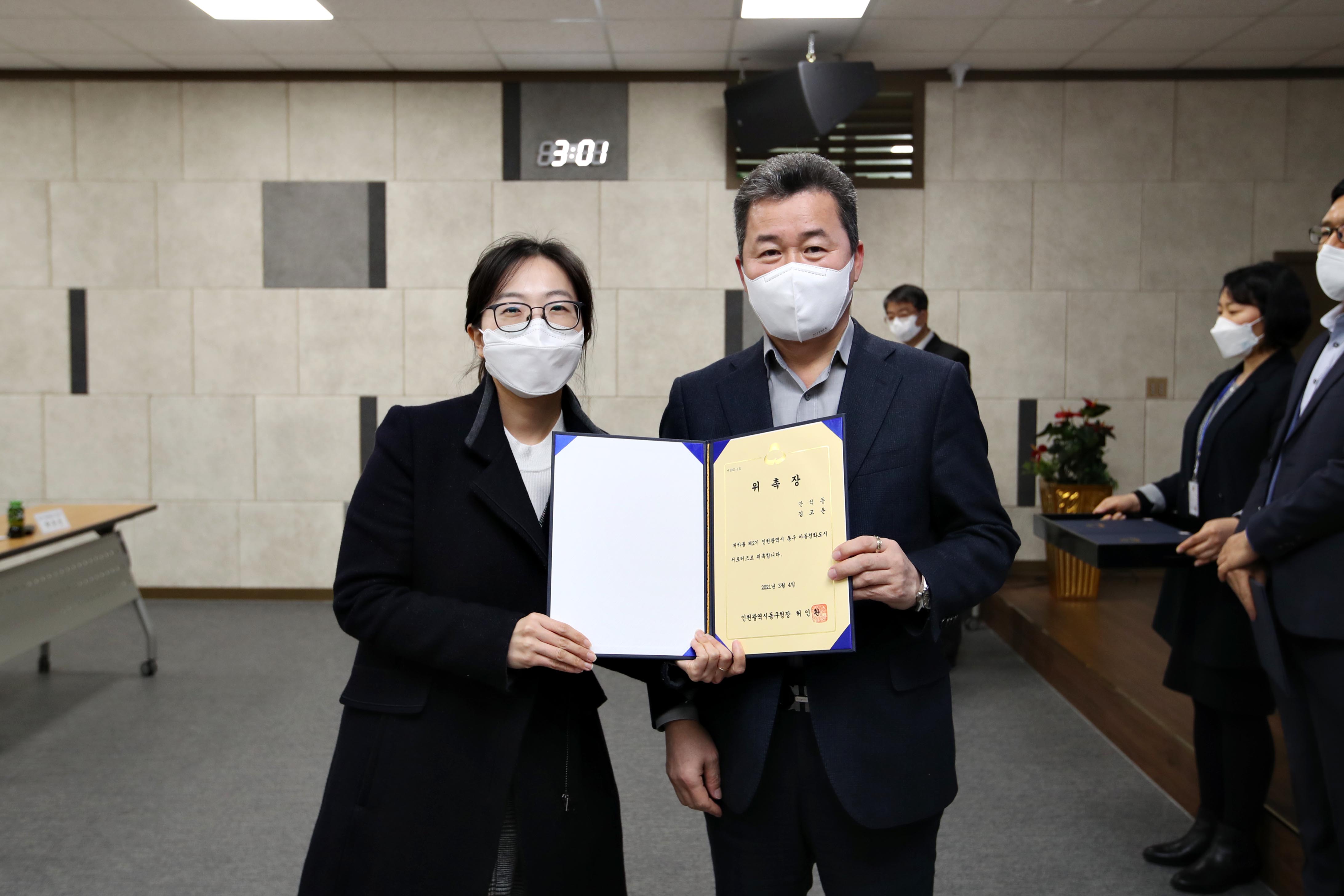 20210304_제2회_아동친화도시_서포터즈_위촉식16.jpg 이미지