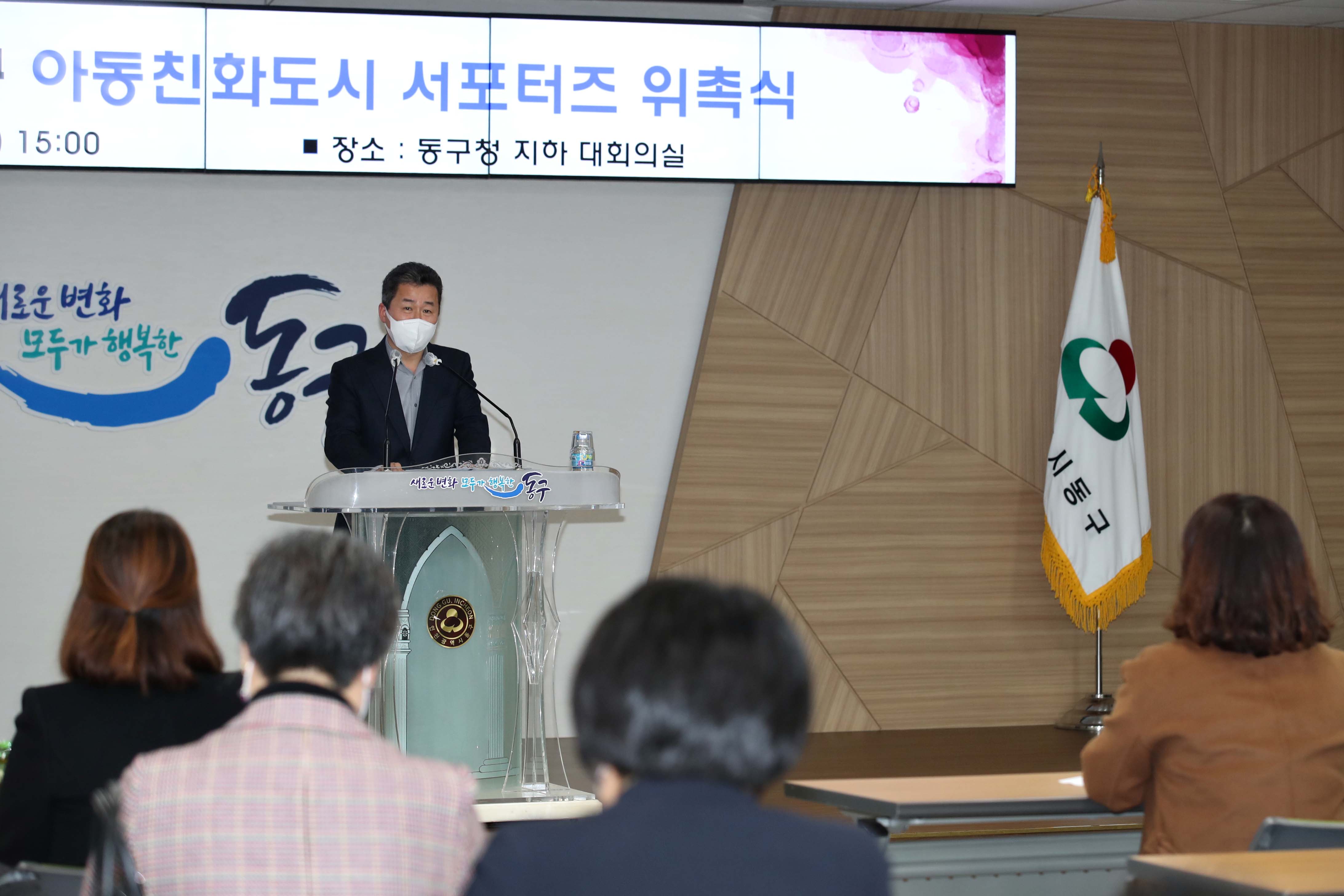 20210304_제2회_아동친화도시_서포터즈_위촉식4.jpg 이미지