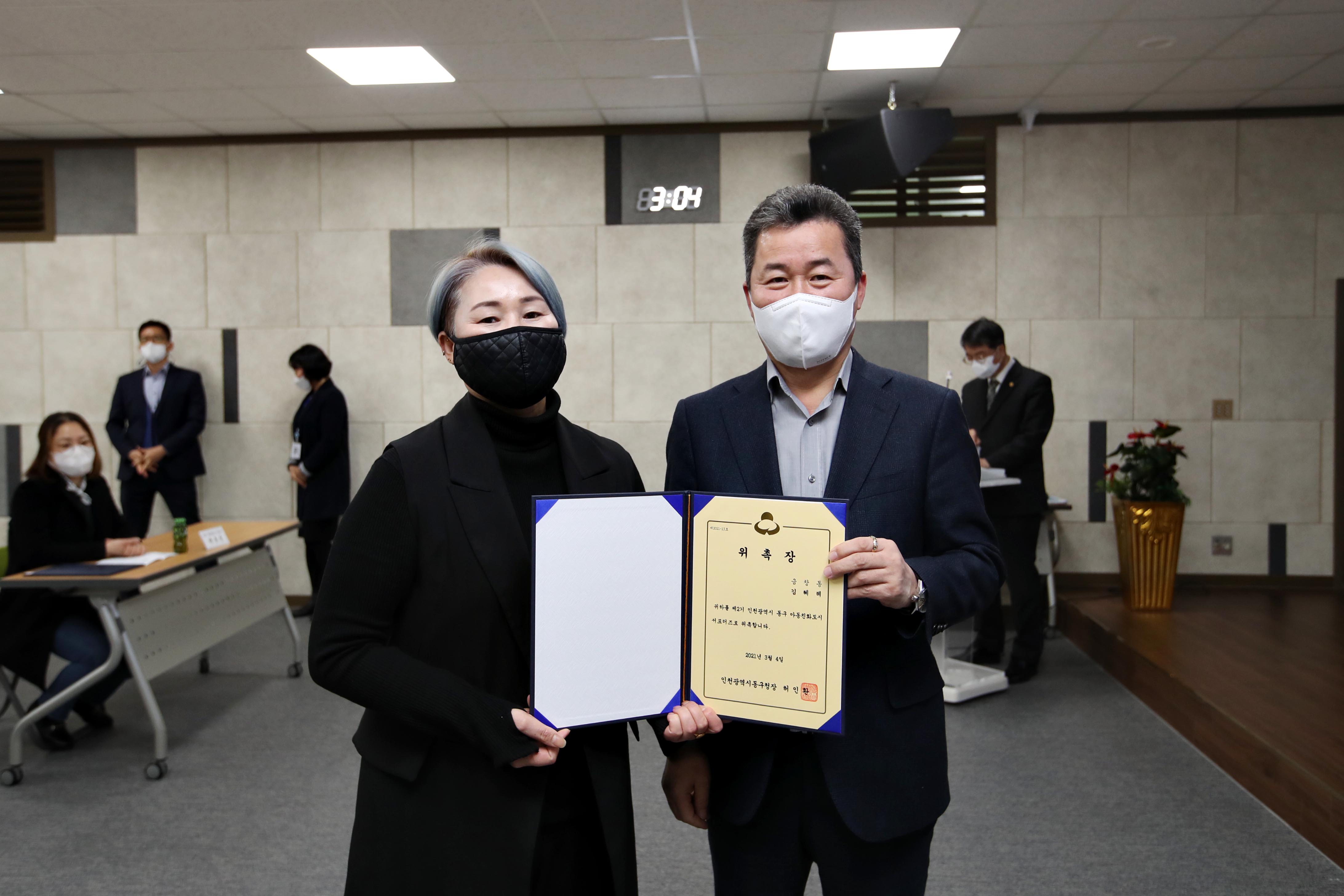 20210304_제2회_아동친화도시_서포터즈_위촉식7.jpg 이미지