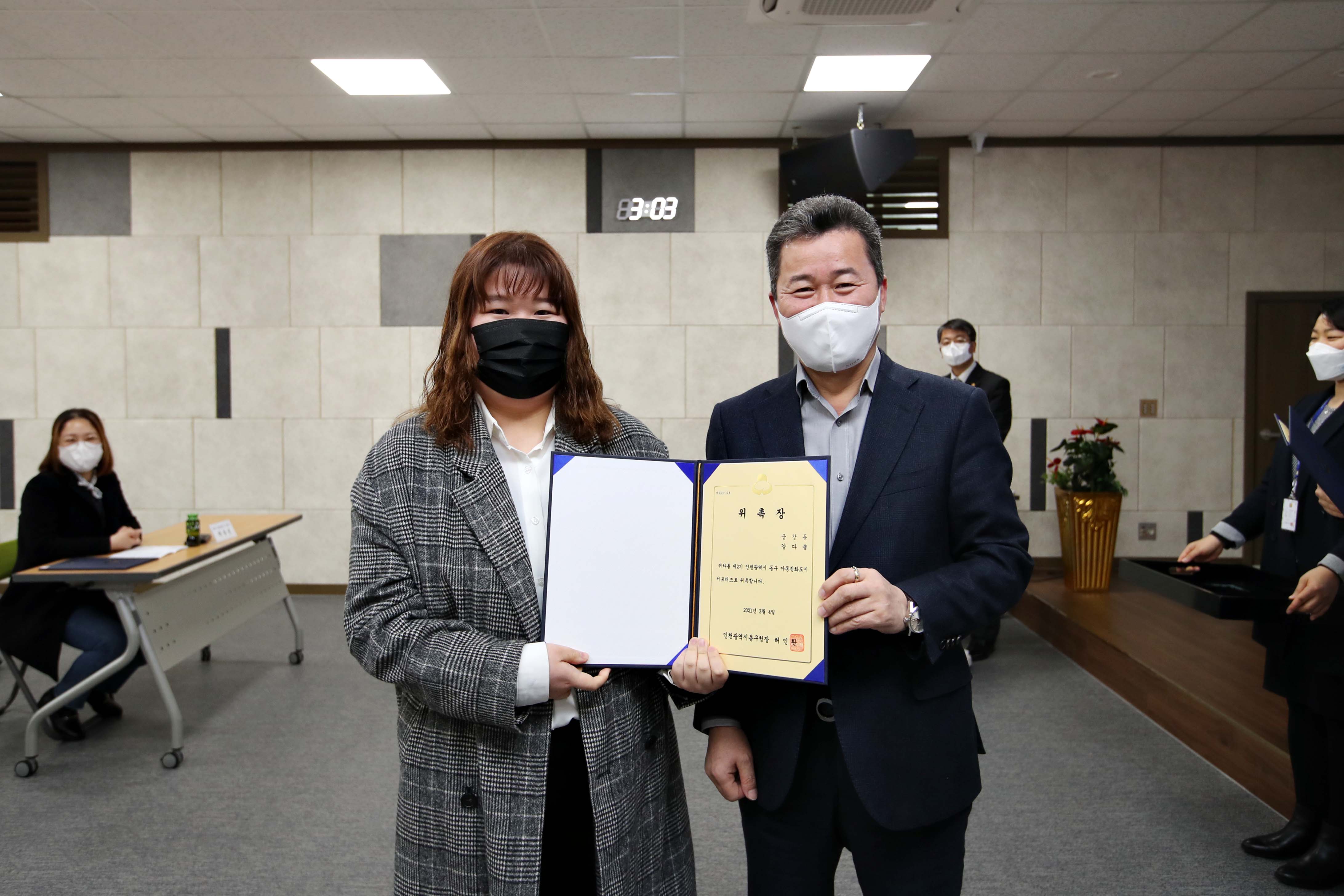 20210304_제2회_아동친화도시_서포터즈_위촉식8.jpg 이미지