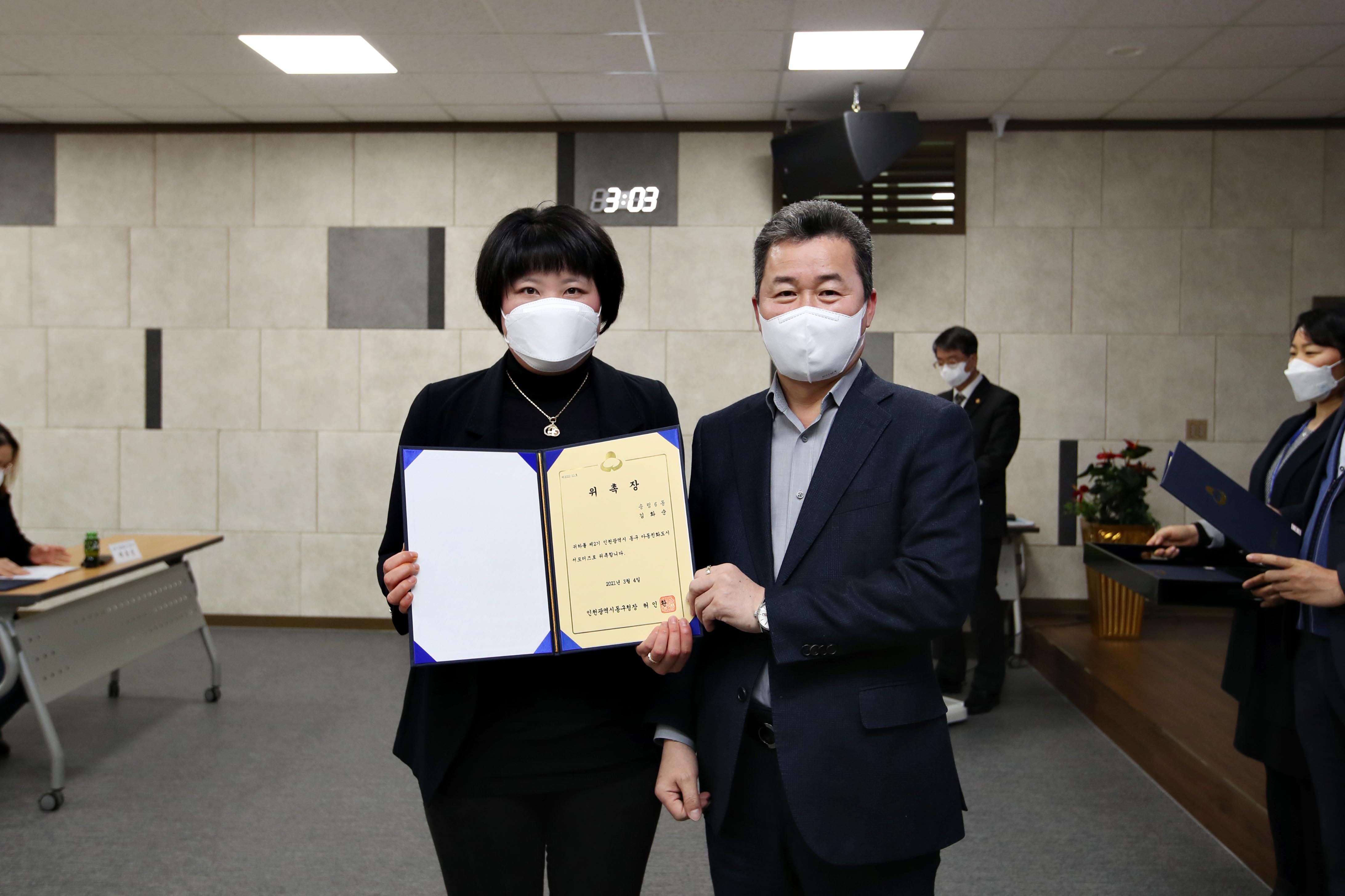 20210304_제2회_아동친화도시_서포터즈_위촉식9.jpg 이미지