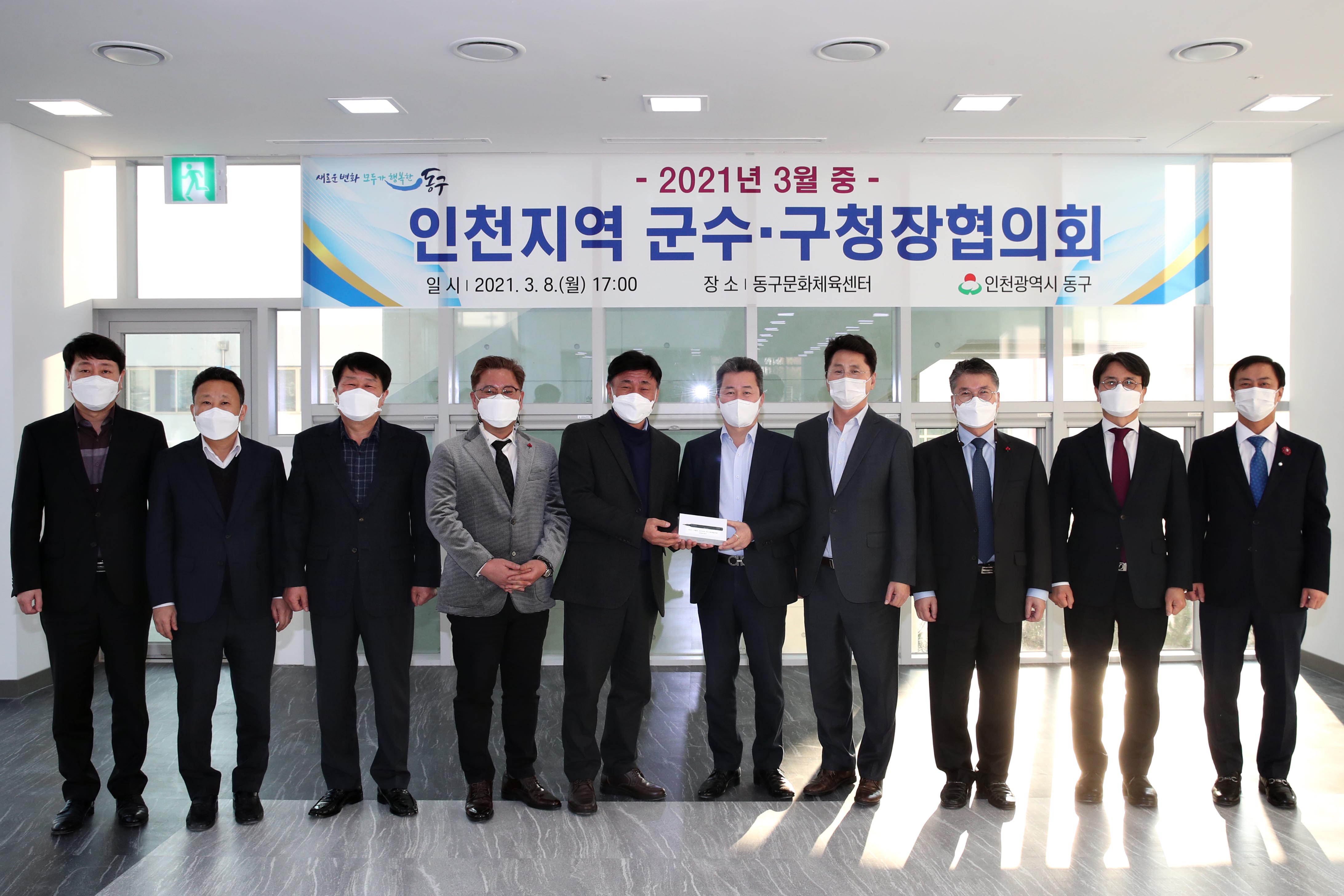 20210308_군수구청장_협의회2.jpg 이미지