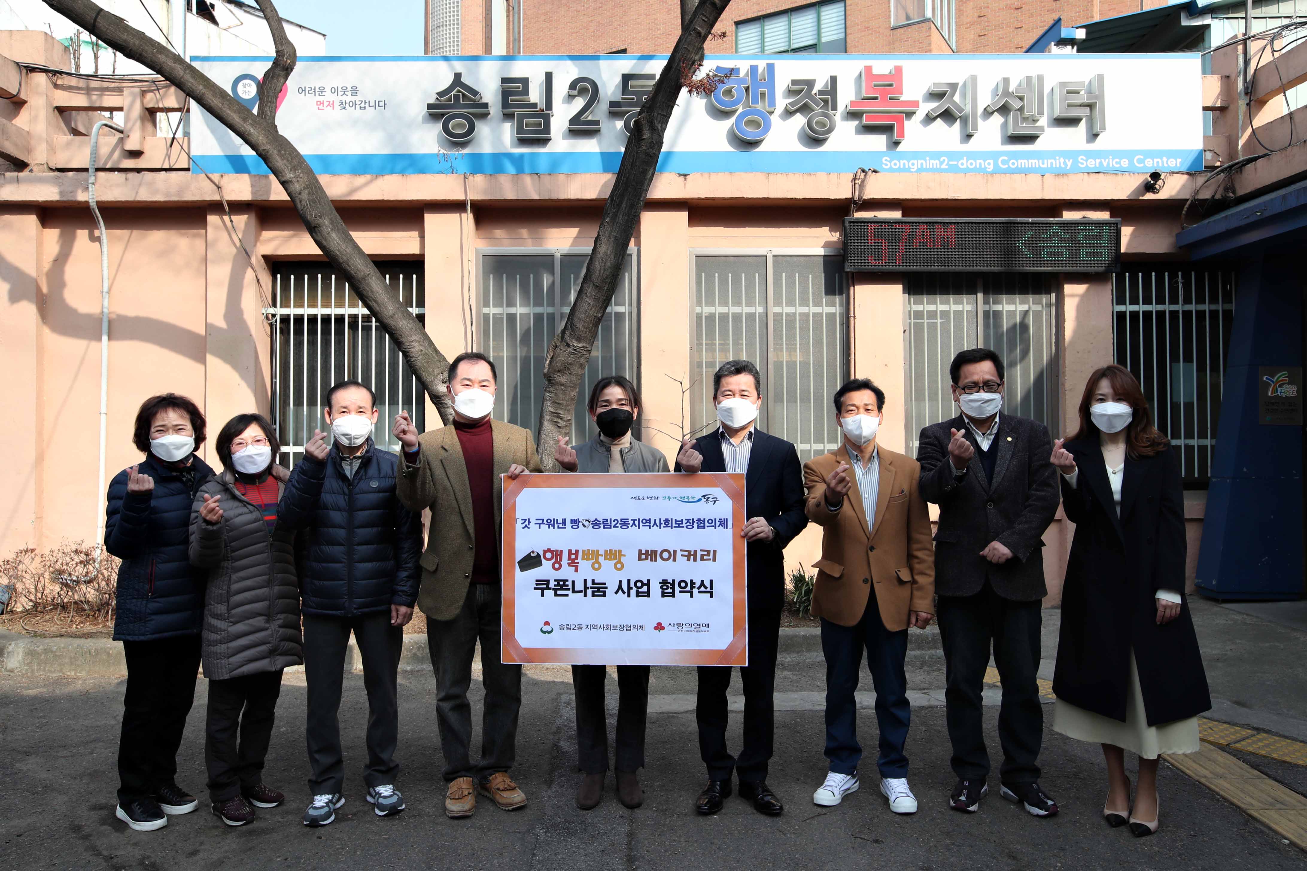 20210311_송림2동_베이커리_쿠폰나눔_협약식2.jpg 이미지