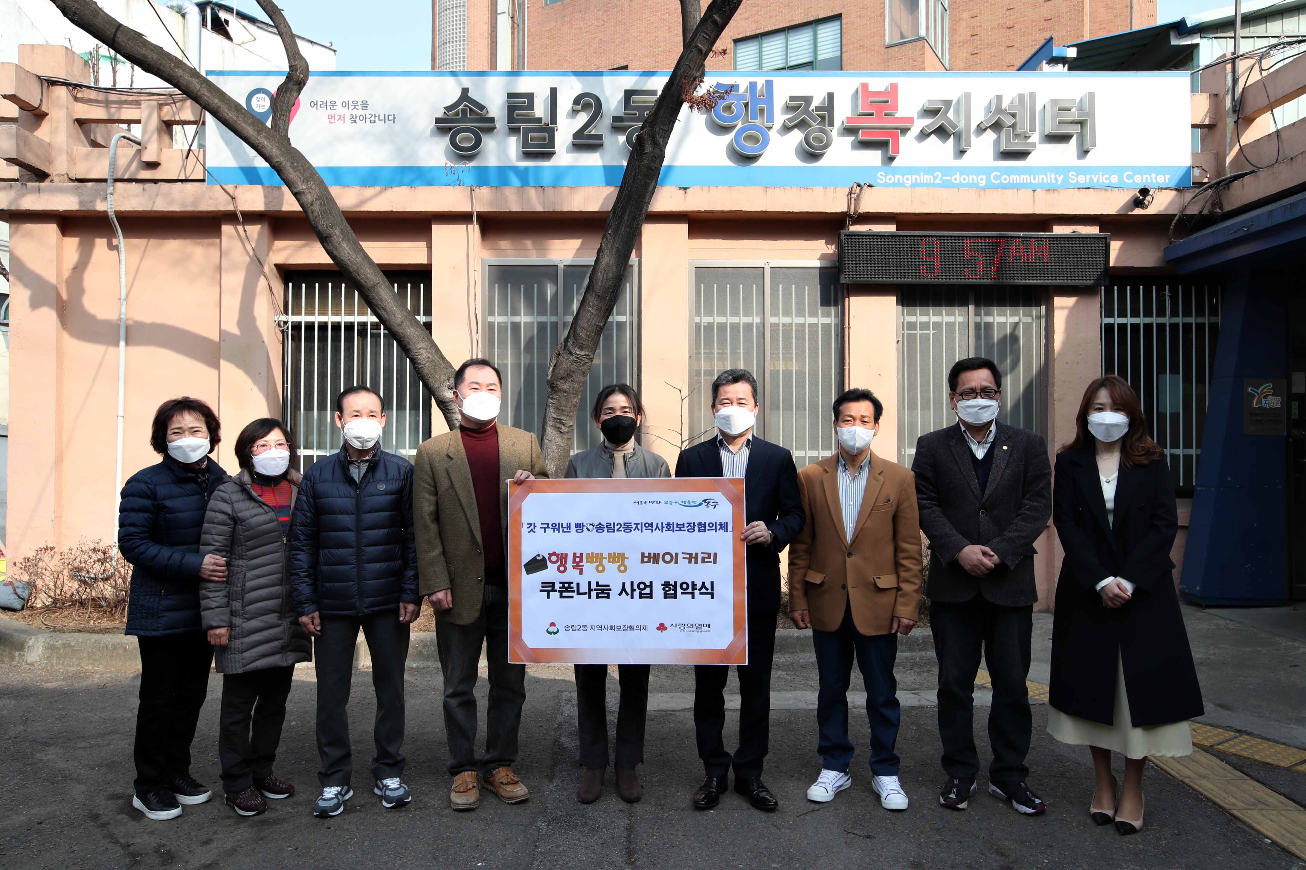 20210311_송림2동_베이커리_쿠폰나눔_협약식3.jpg 이미지