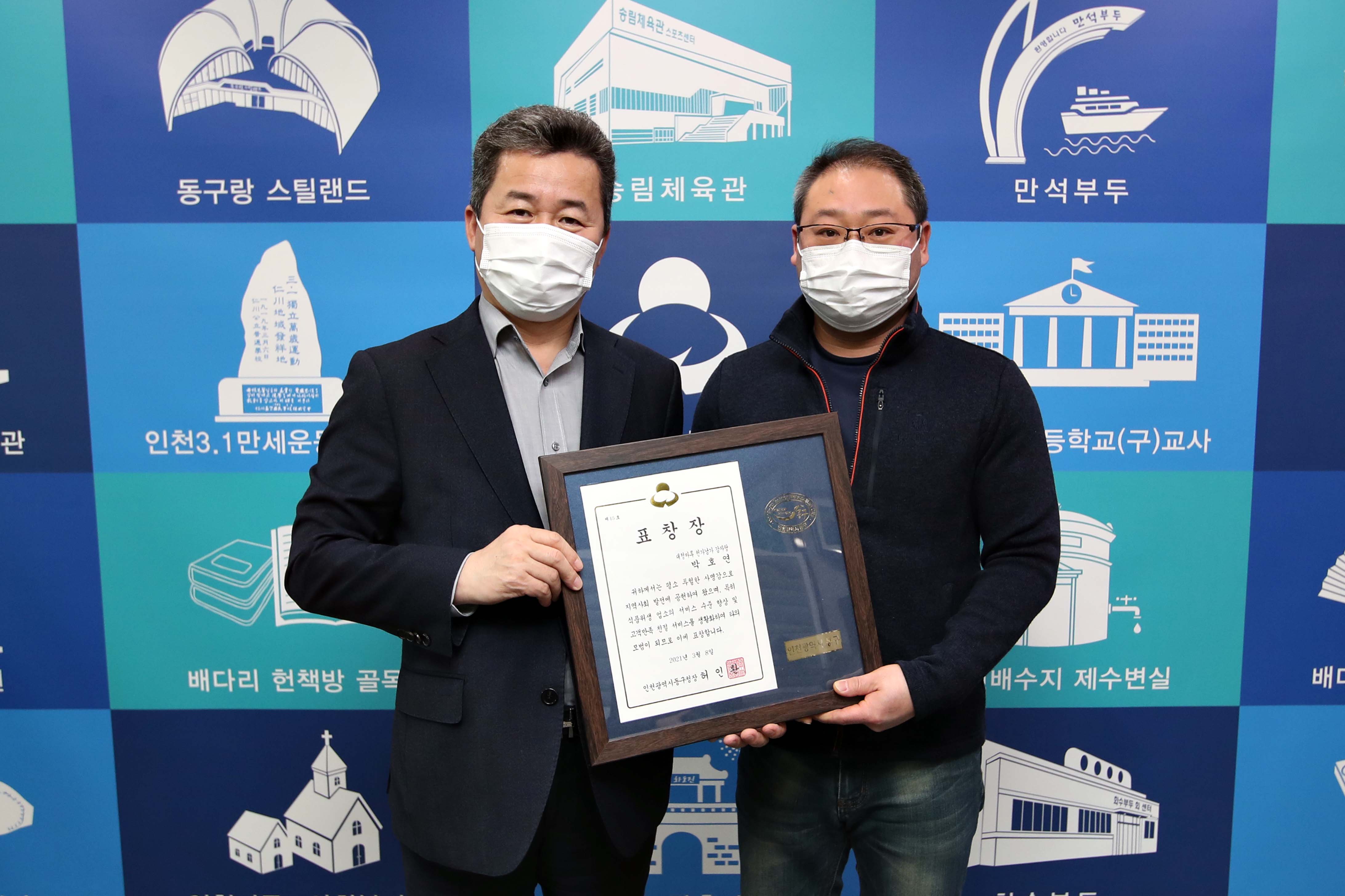 20210312_우수업소_표창장_수여식2.jpg 이미지
