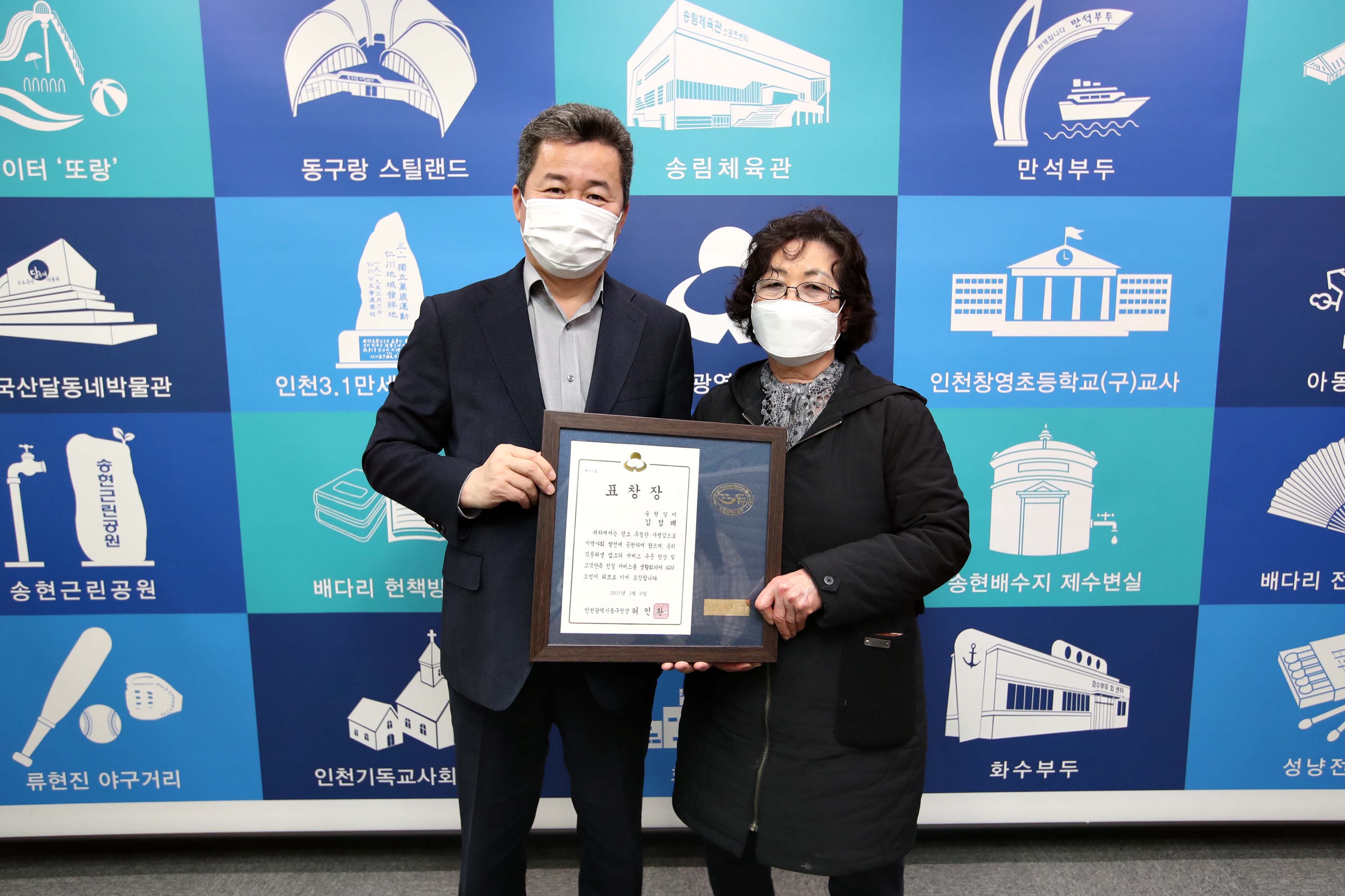 20210312_우수업소_표창장_수여식4.jpg 이미지