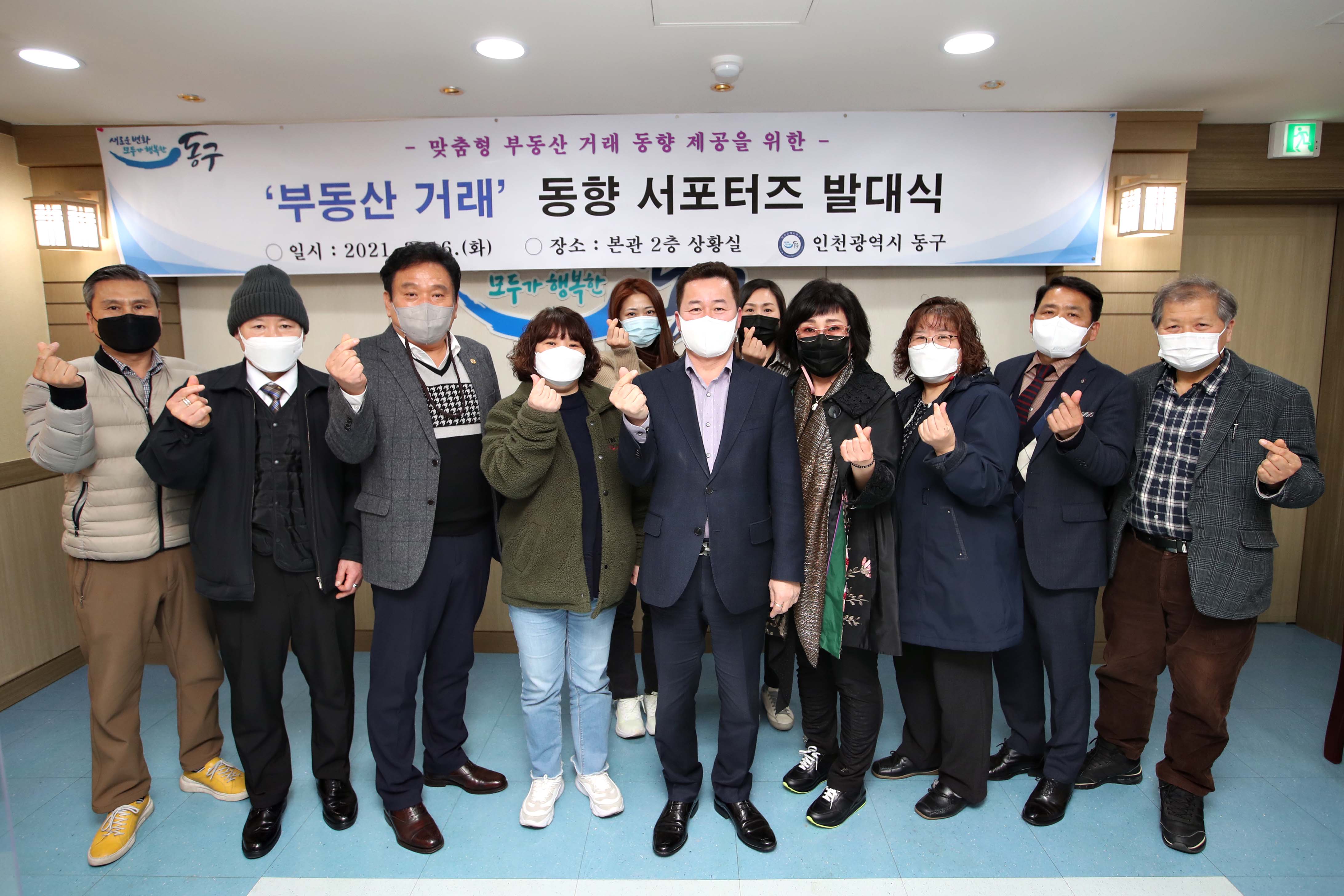 20210316_부동산_거래_동향_서포터즈_발대식1.jpg 이미지