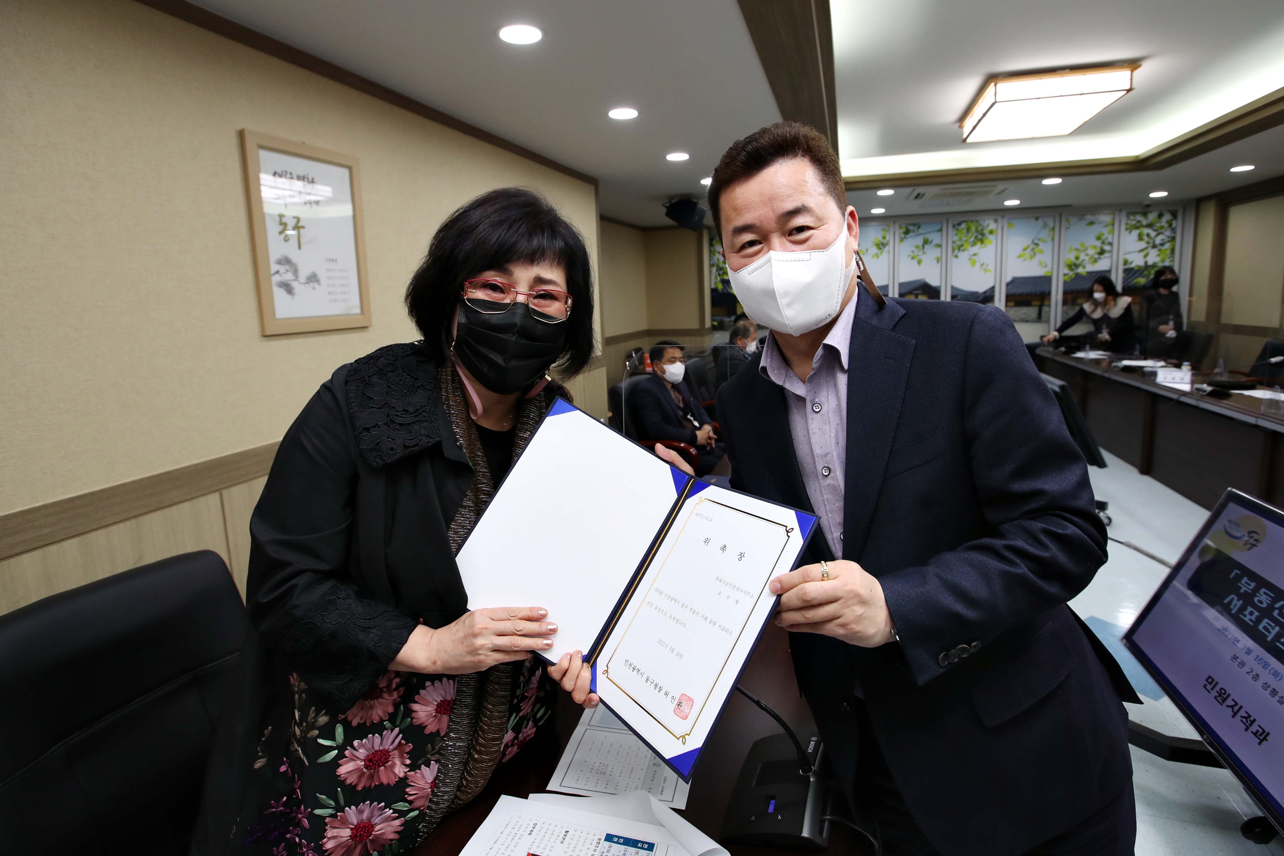 20210316_부동산_거래_동향_서포터즈_발대식11.jpg 이미지
