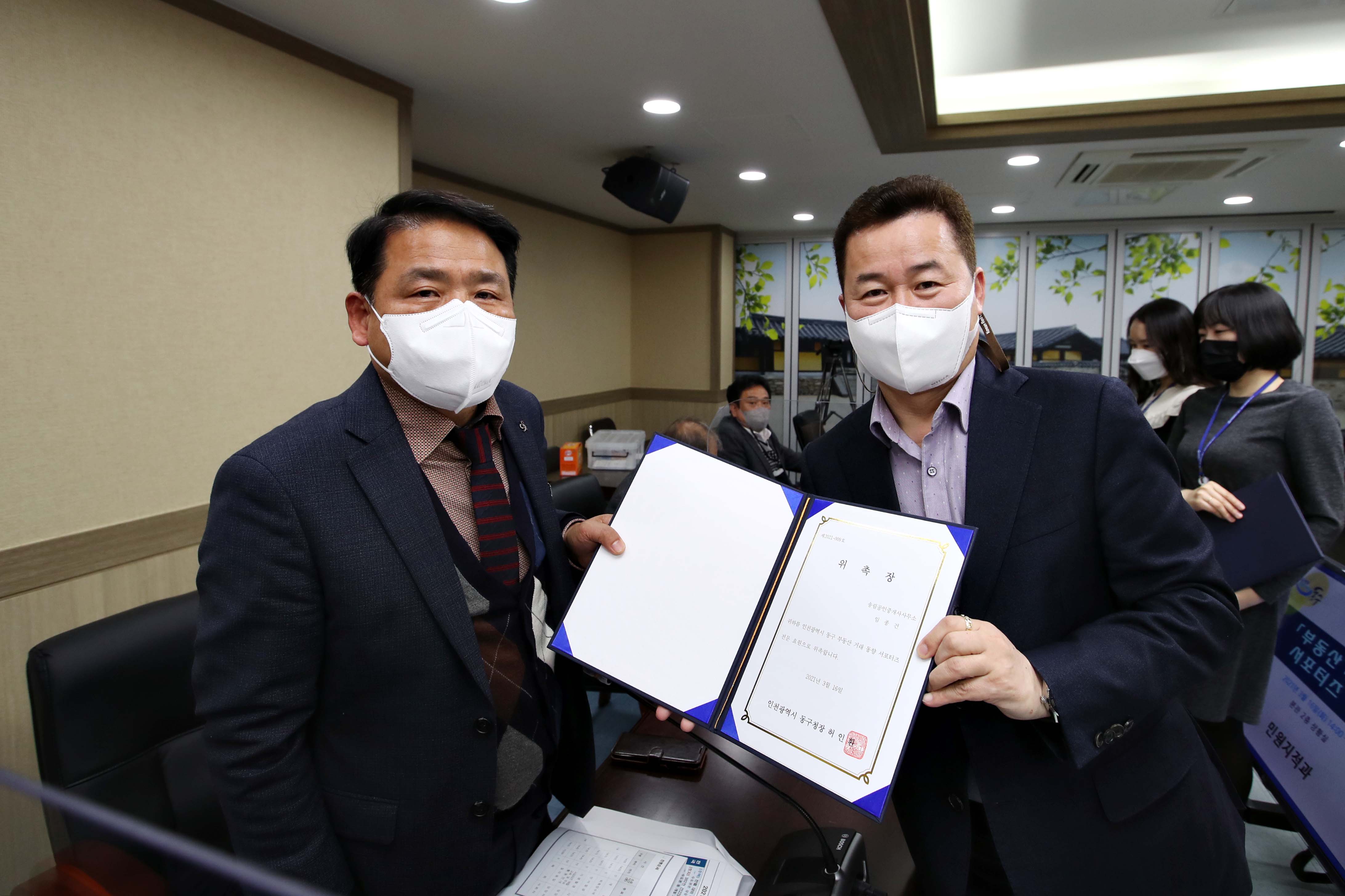 20210316_부동산_거래_동향_서포터즈_발대식13.jpg 이미지