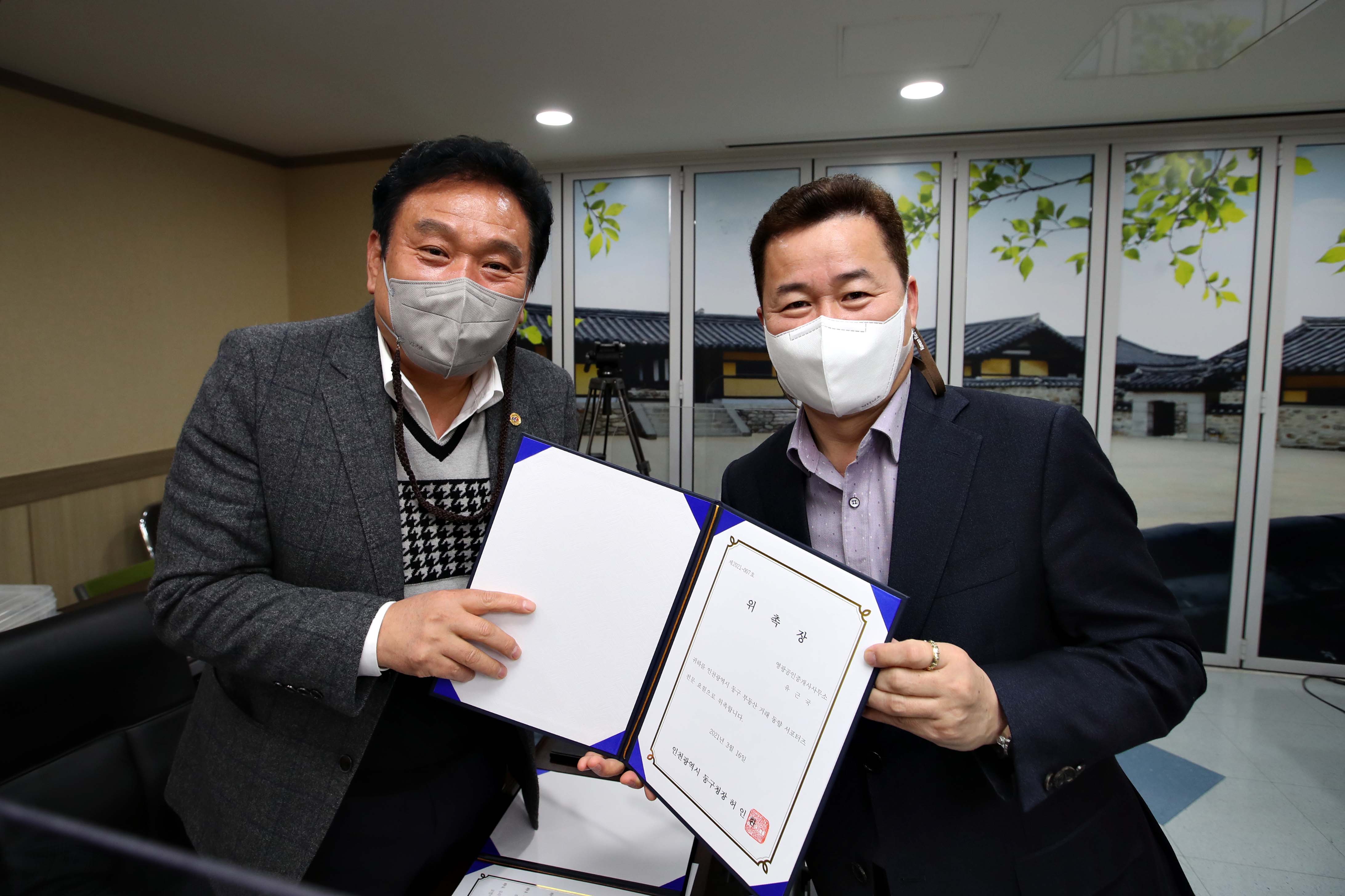 20210316_부동산_거래_동향_서포터즈_발대식15.jpg 이미지