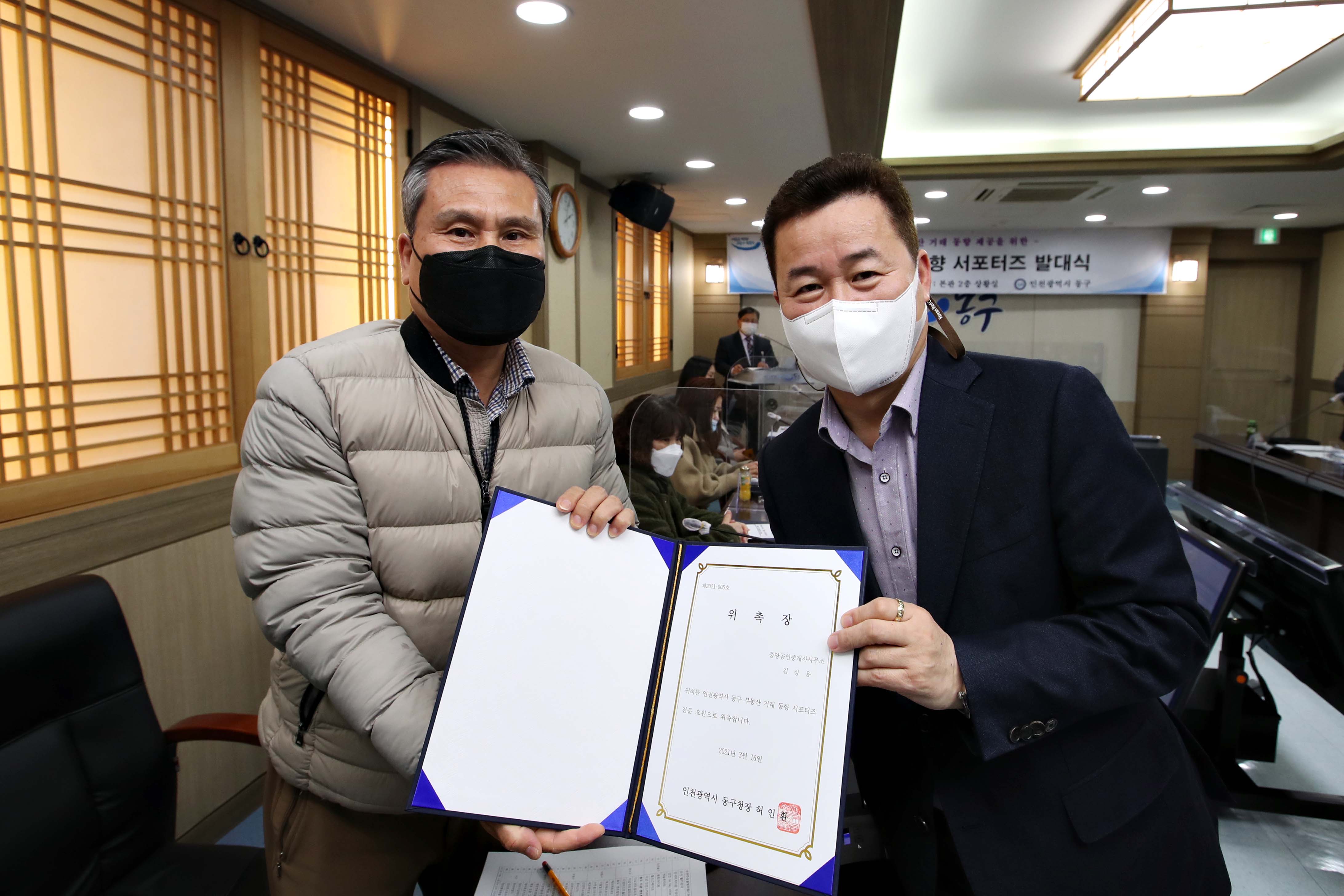 20210316_부동산_거래_동향_서포터즈_발대식17.jpg 이미지