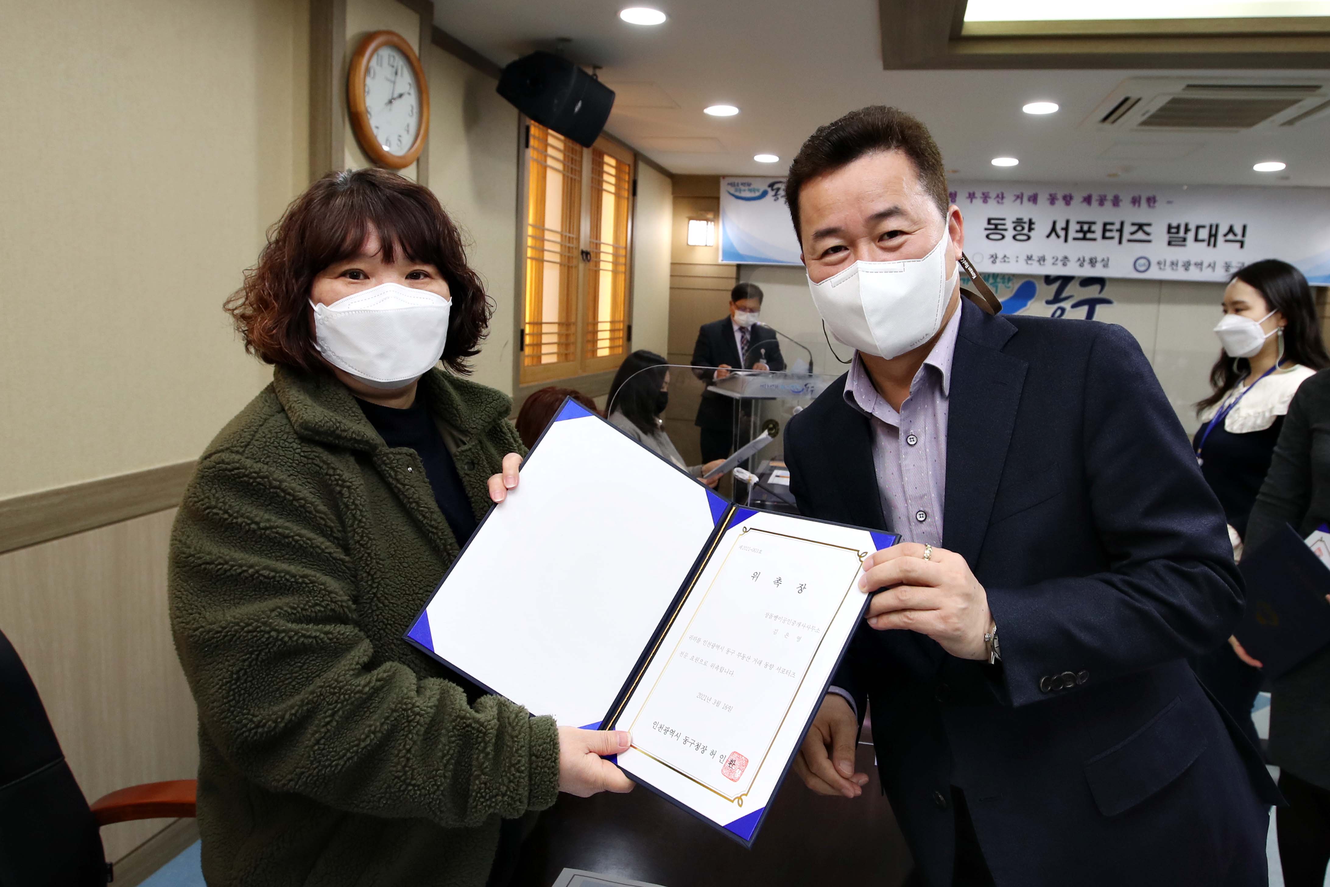 20210316_부동산_거래_동향_서포터즈_발대식18.jpg 이미지