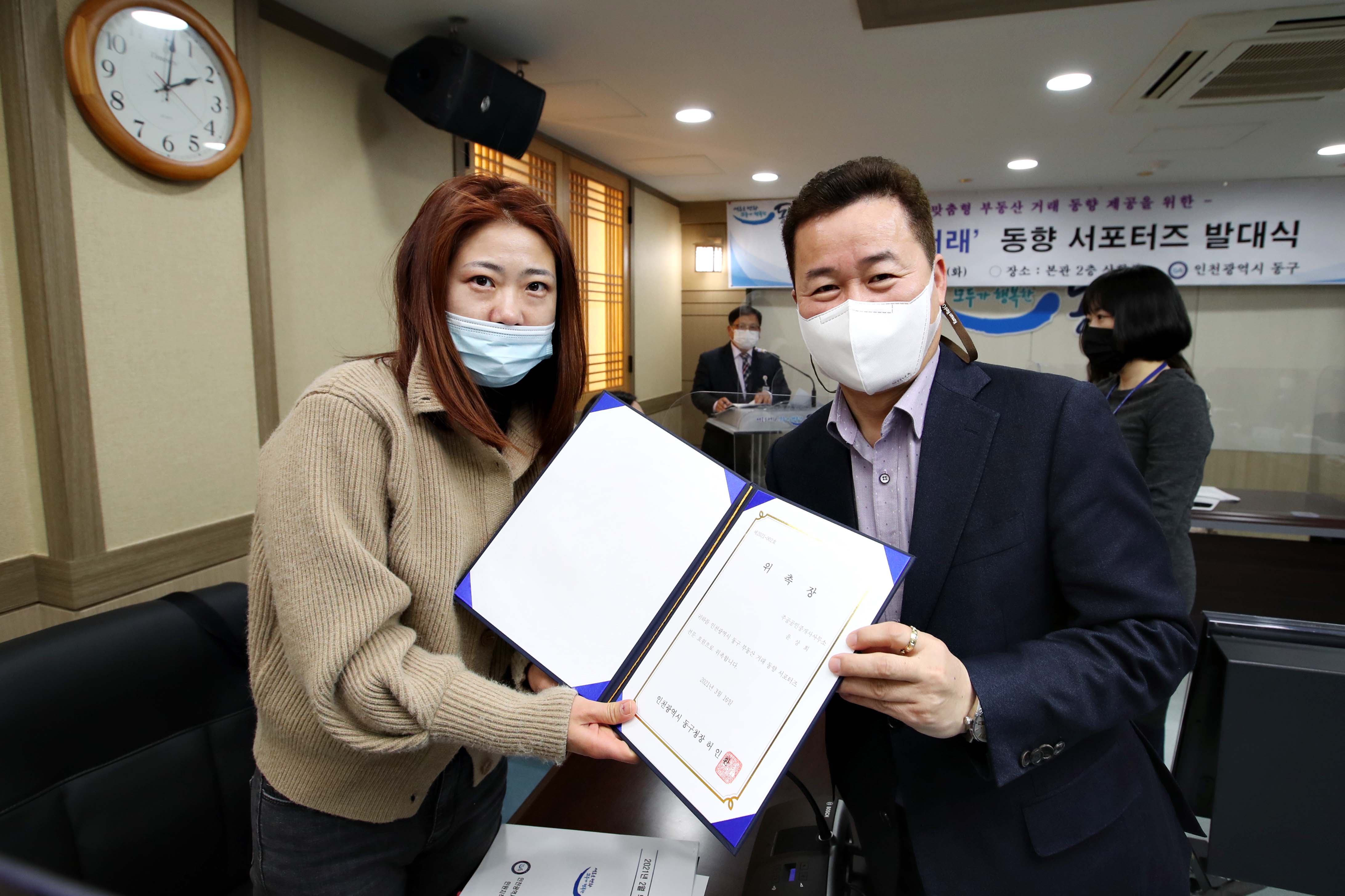 20210316_부동산_거래_동향_서포터즈_발대식19.jpg 이미지