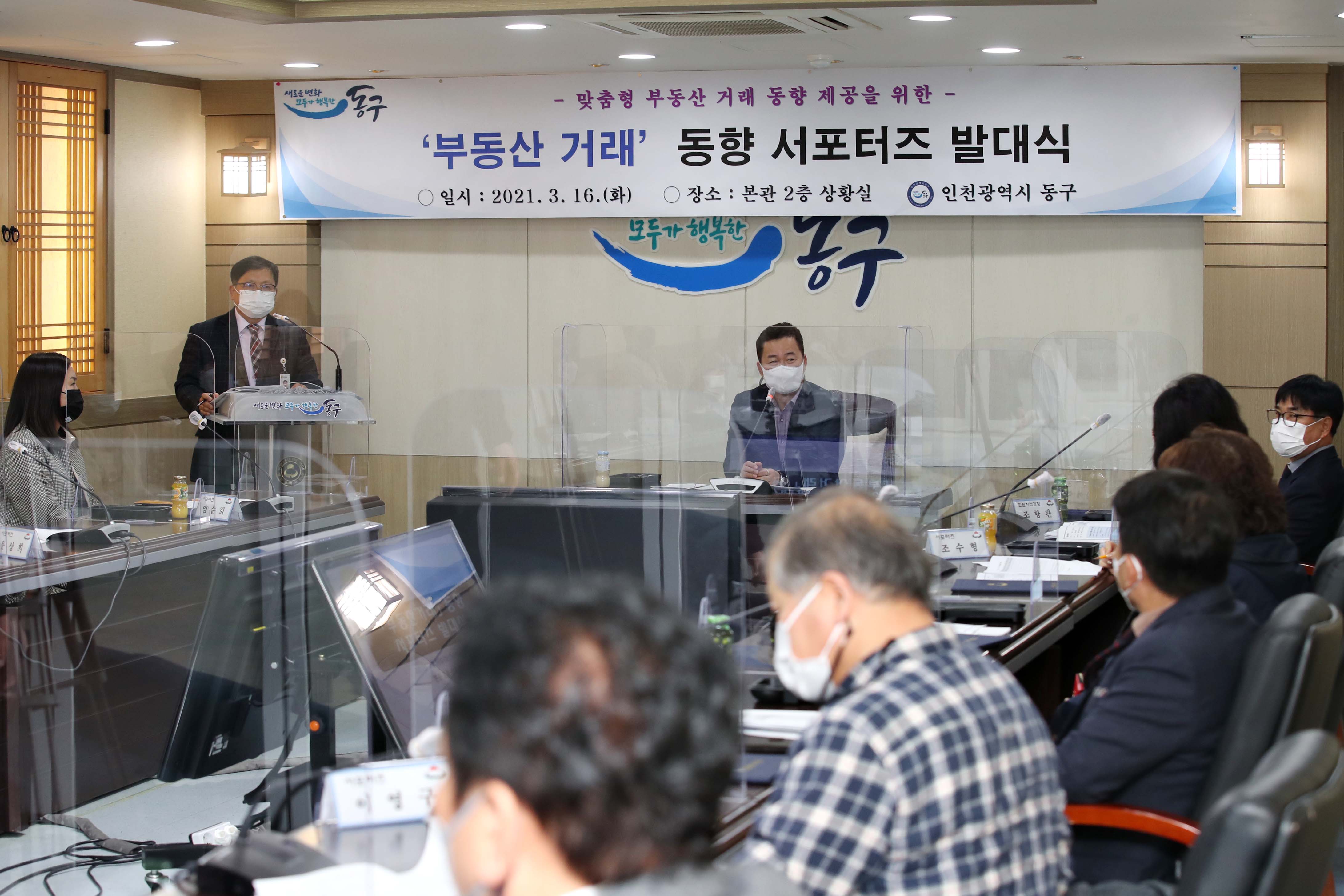 20210316_부동산_거래_동향_서포터즈_발대식7.jpg 이미지