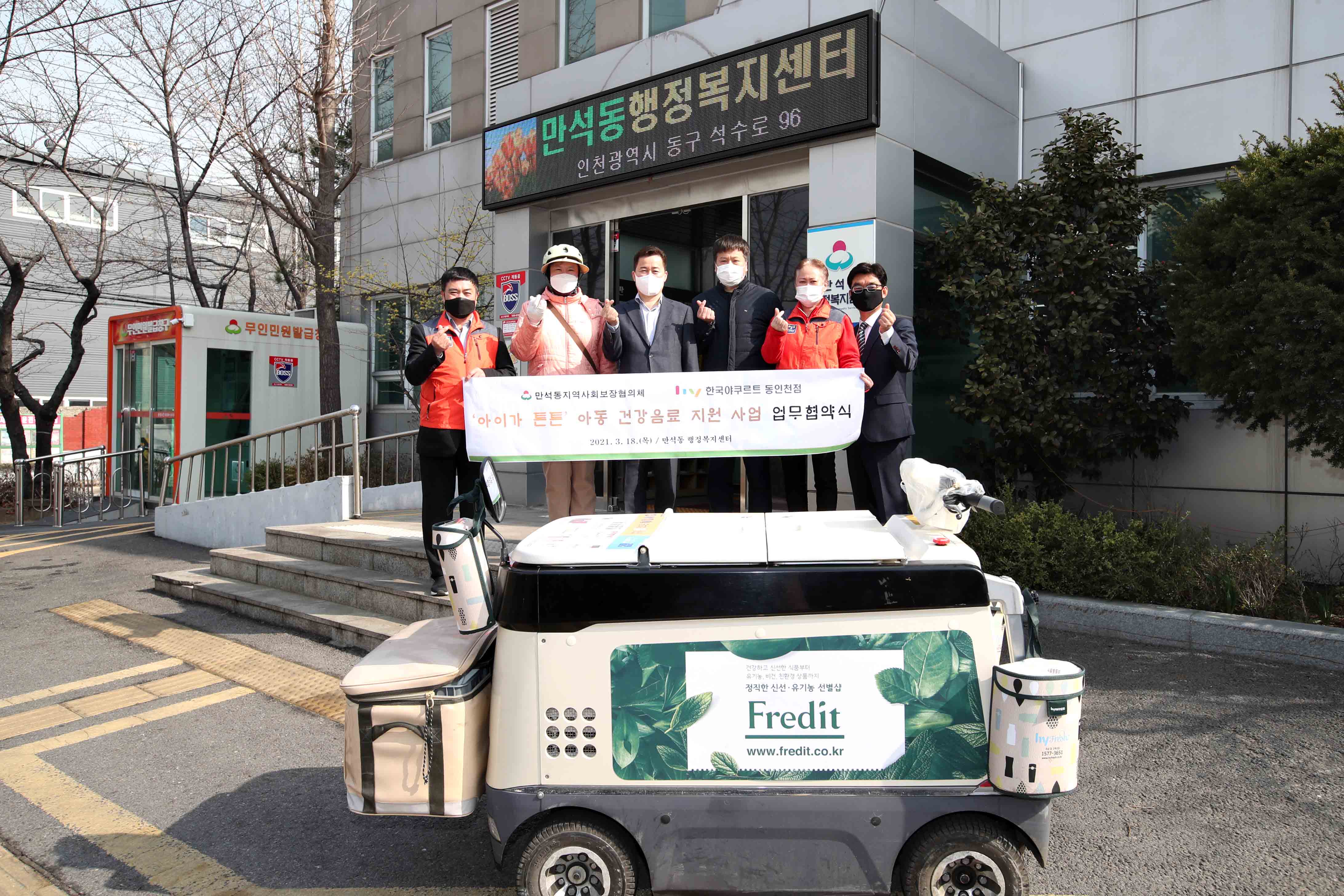 20210318_만석동_아동_건강음료_지원_사업_업무협약식1.jpg 이미지