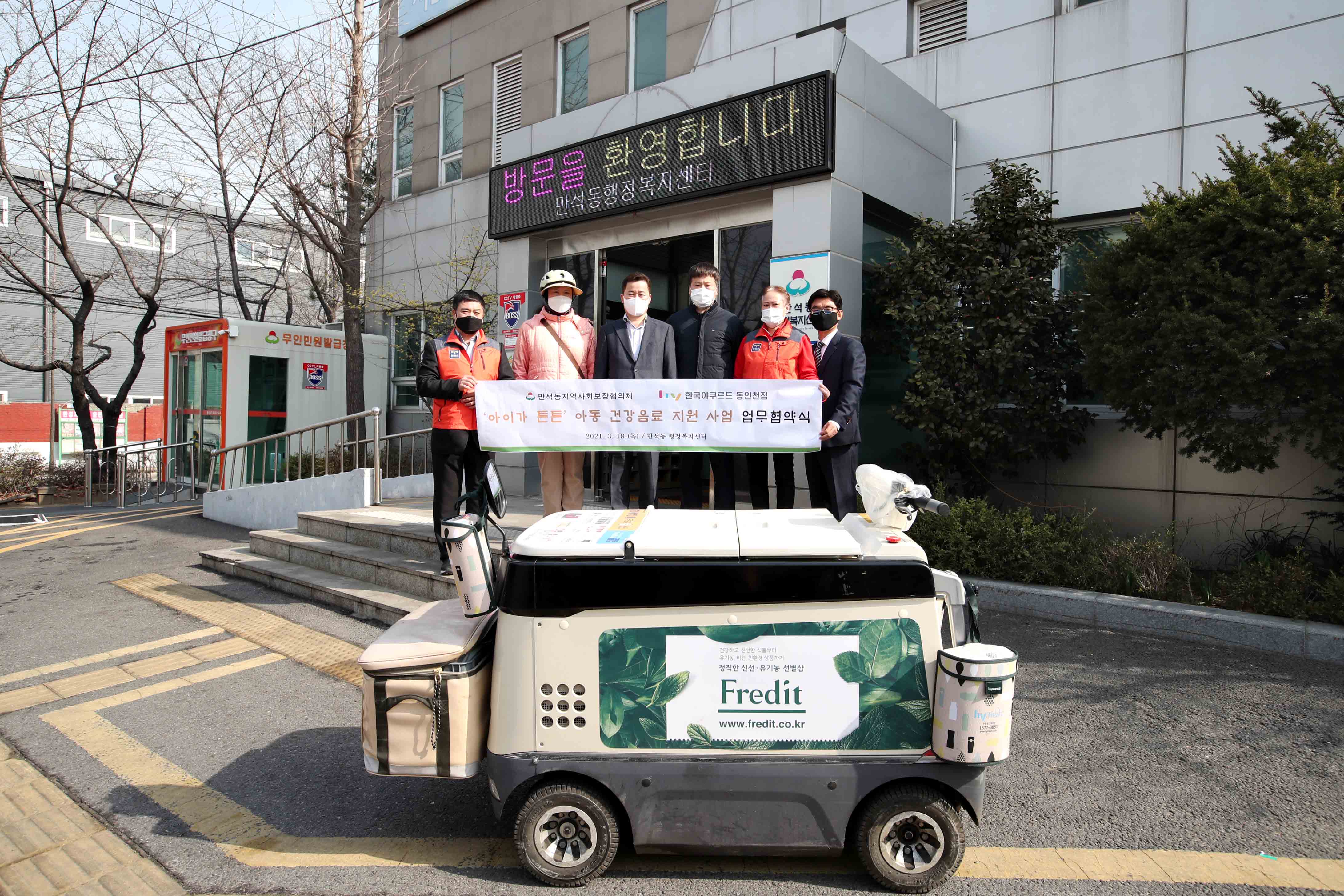 20210318_만석동_아동_건강음료_지원_사업_업무협약식5.jpg 이미지