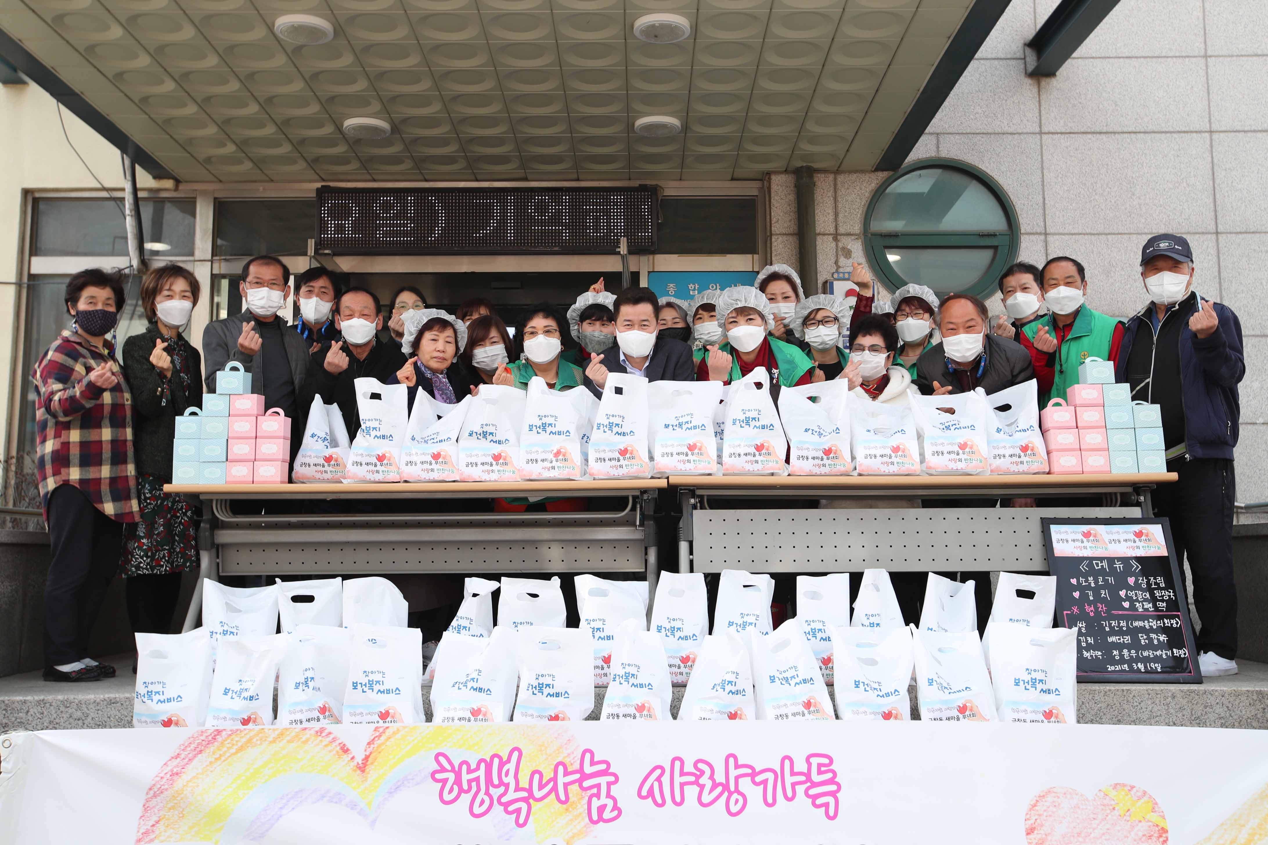 20210319_금창동새마을부녀회_사랑의_반찬나눔_행사3.jpg 이미지