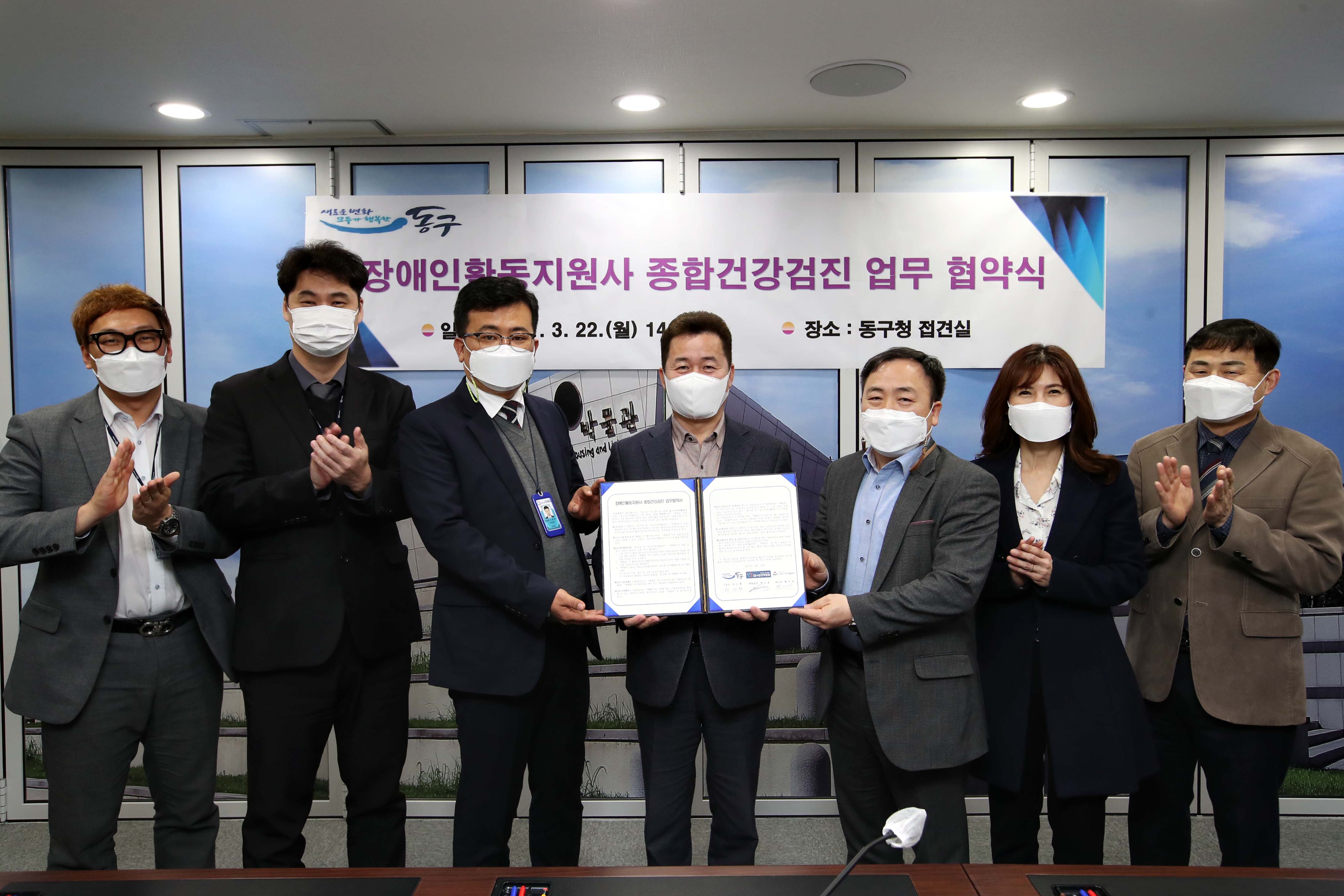20210322_장애인활동지원사_종합건강검진_업무협약식2.jpg 이미지