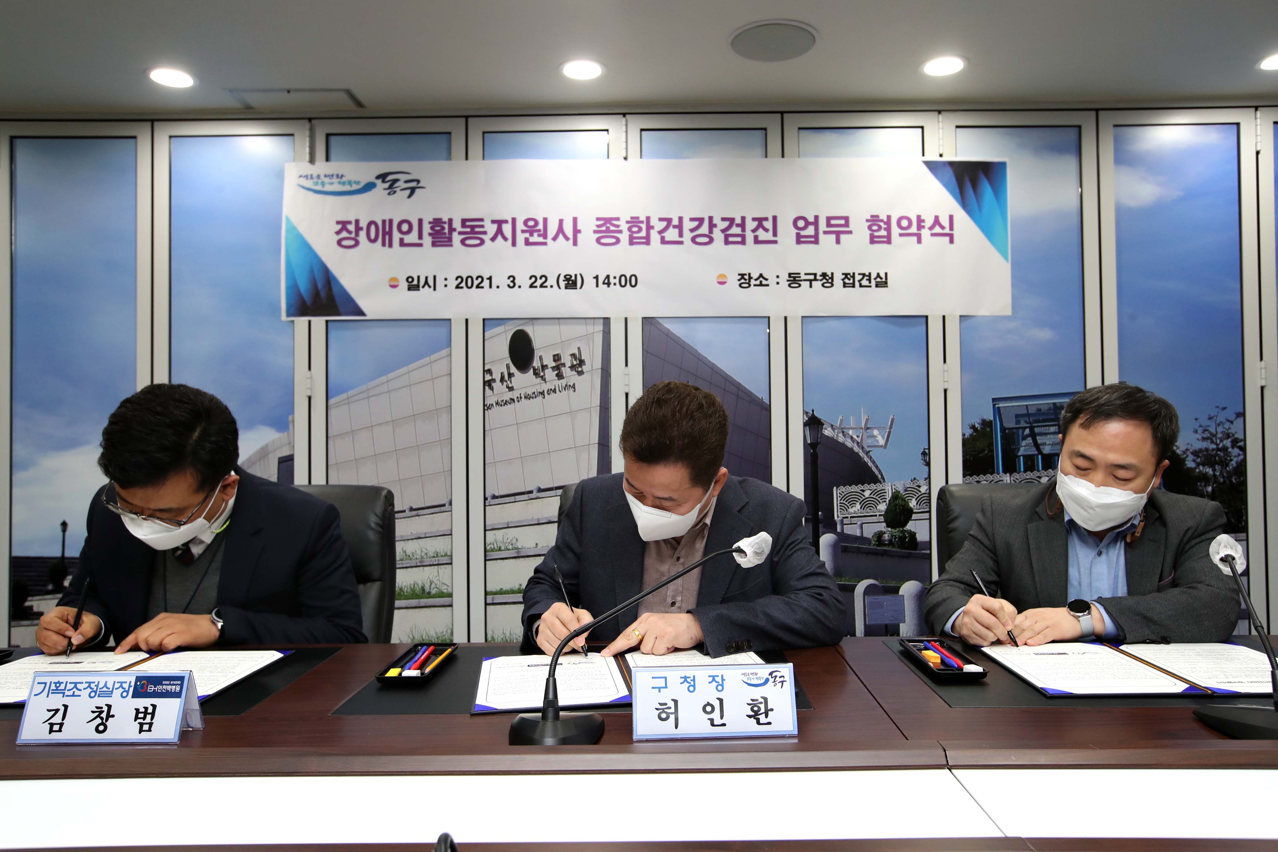20210322_장애인활동지원사_종합건강검진_업무협약식3.jpg 이미지