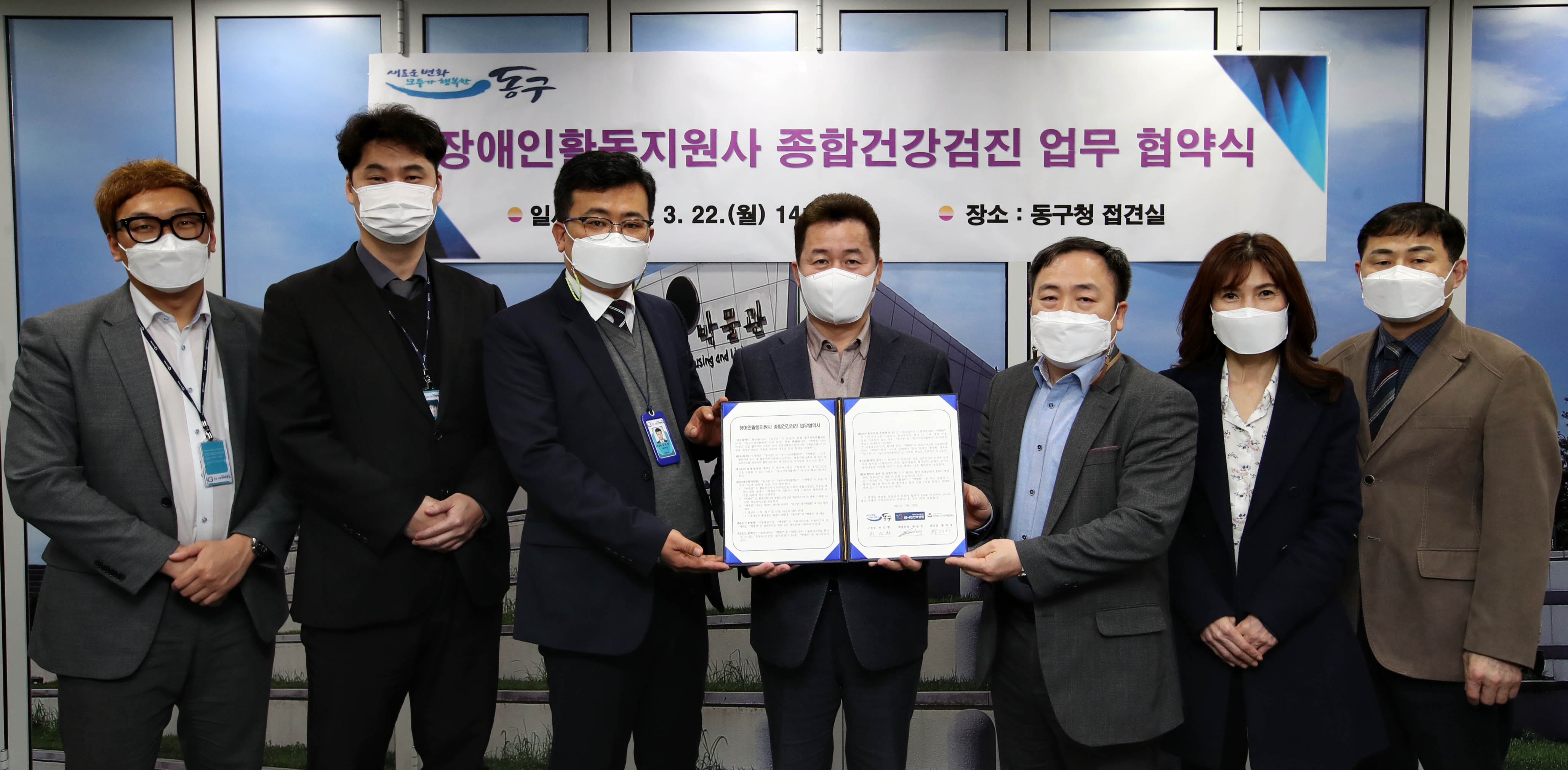 20210322_장애인활동지원사_종합건강검진_업무협약식4.jpg 이미지