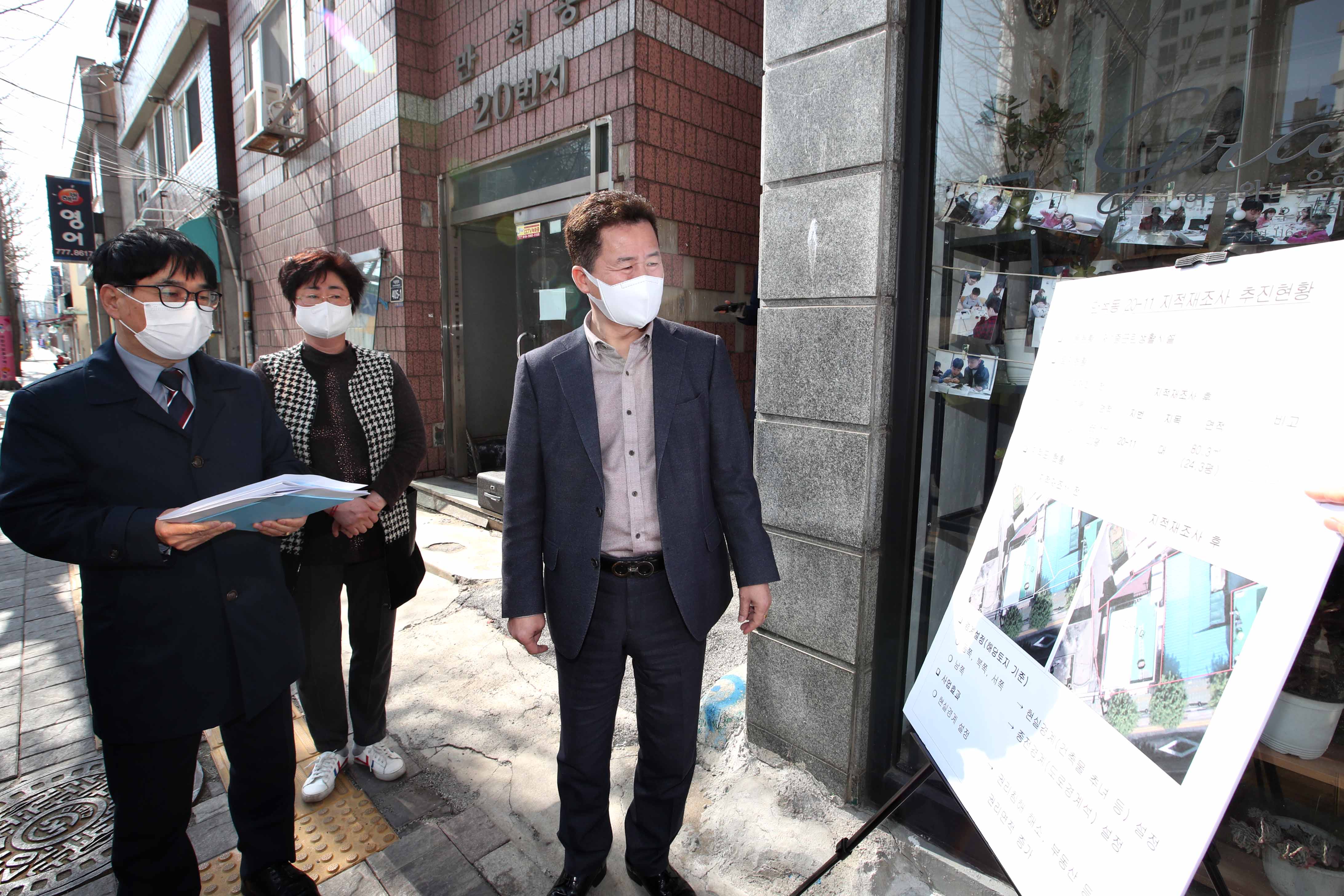 20210322_만석3지구_지적재조사_사업현장_방문10.jpg 이미지