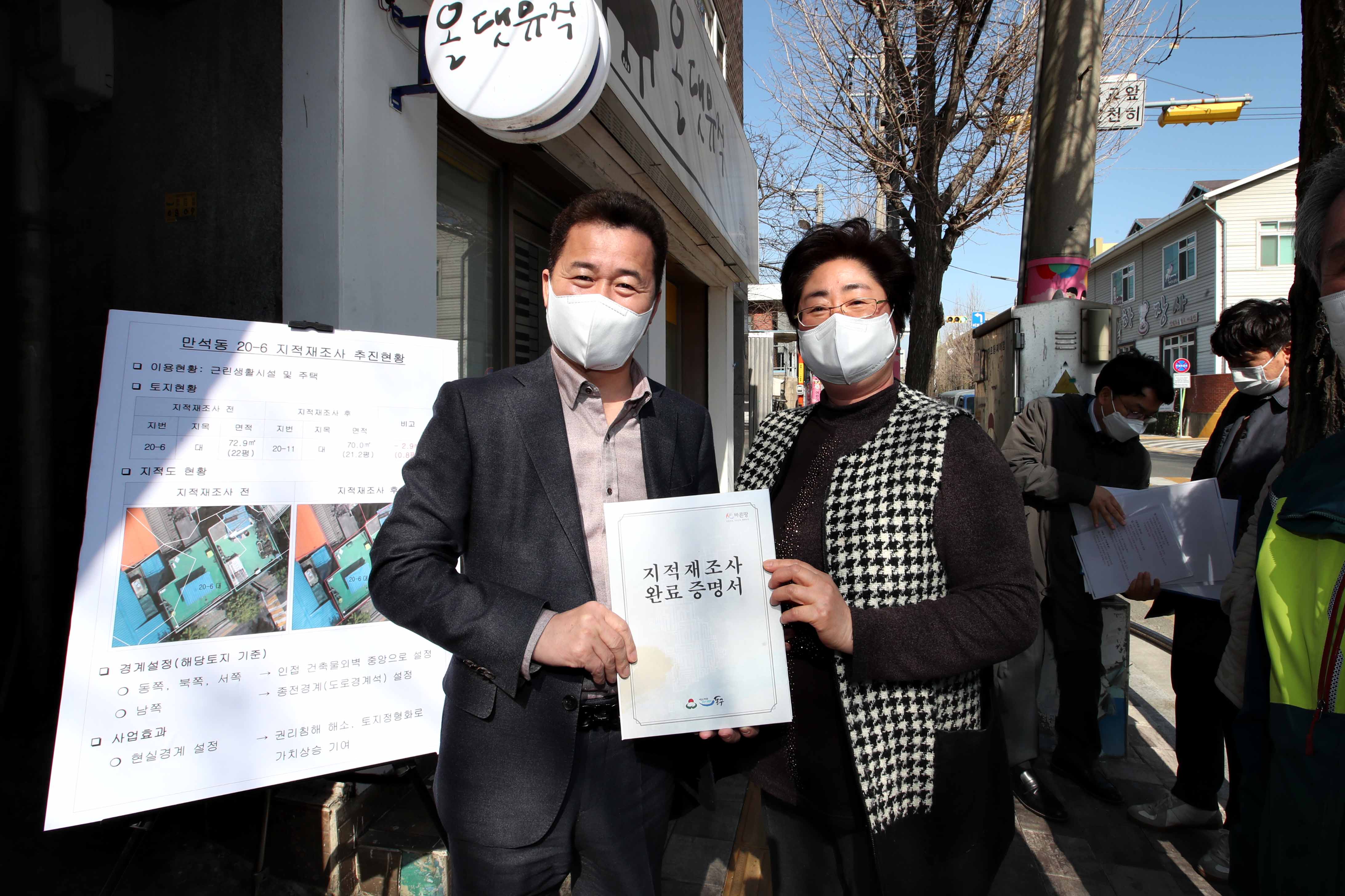 20210322_만석3지구_지적재조사_사업현장_방문2.jpg 이미지
