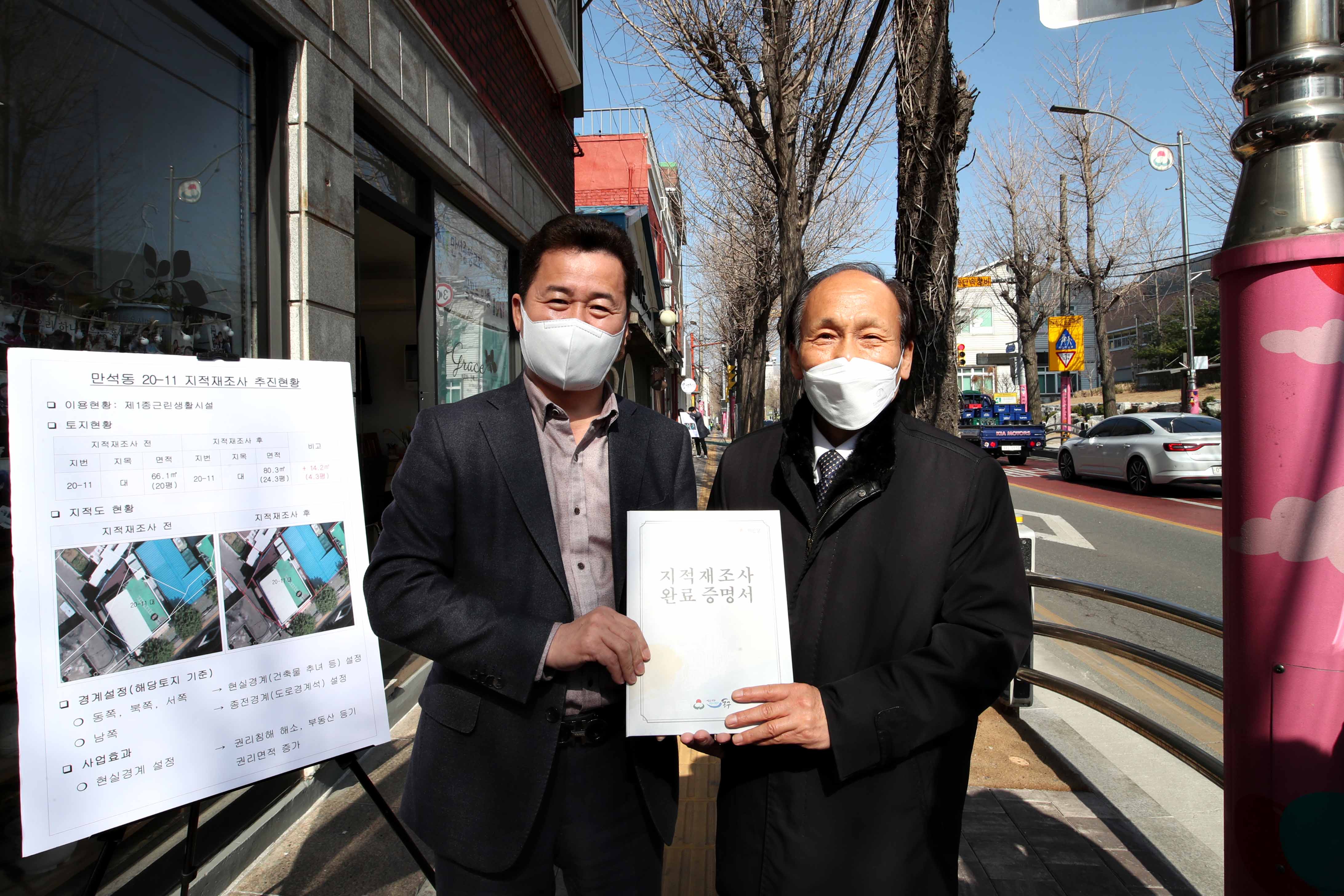 20210322_만석3지구_지적재조사_사업현장_방문4.jpg 이미지