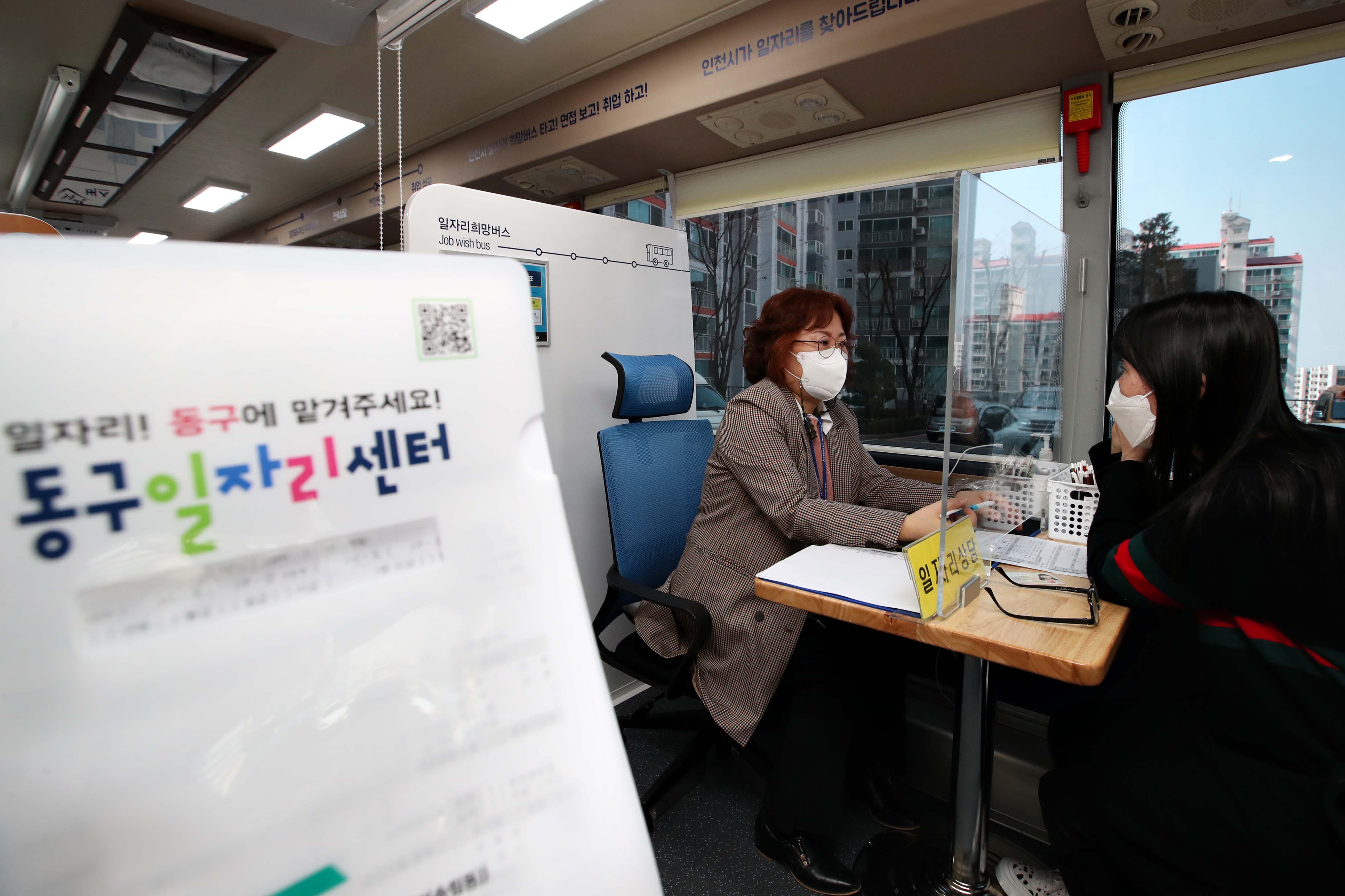 20210324_찾아가는_취업상담소2.jpg 이미지