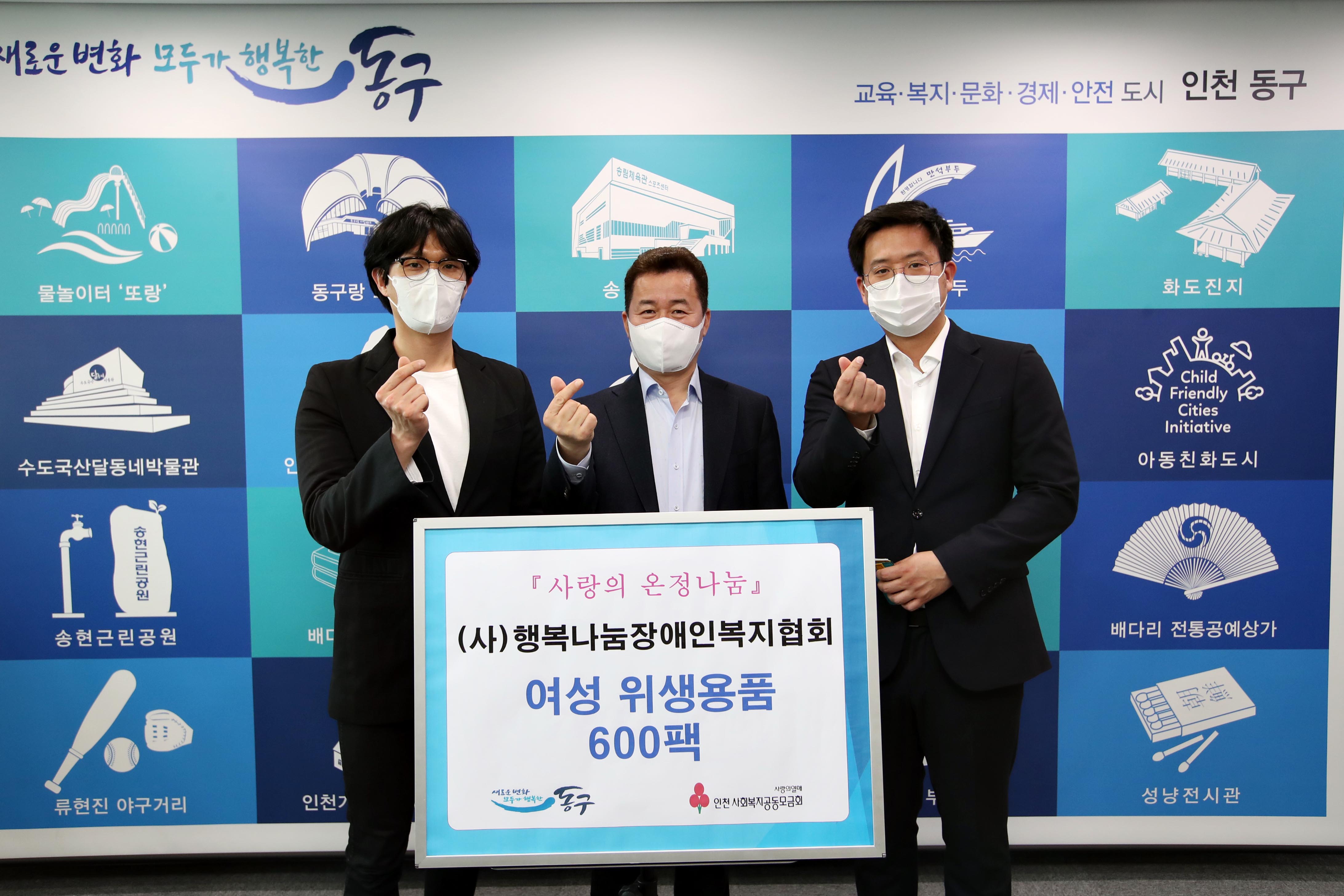 20210325_(사)행복나눔장애인복지협회_위생용품_후원_전달식1.jpg 이미지