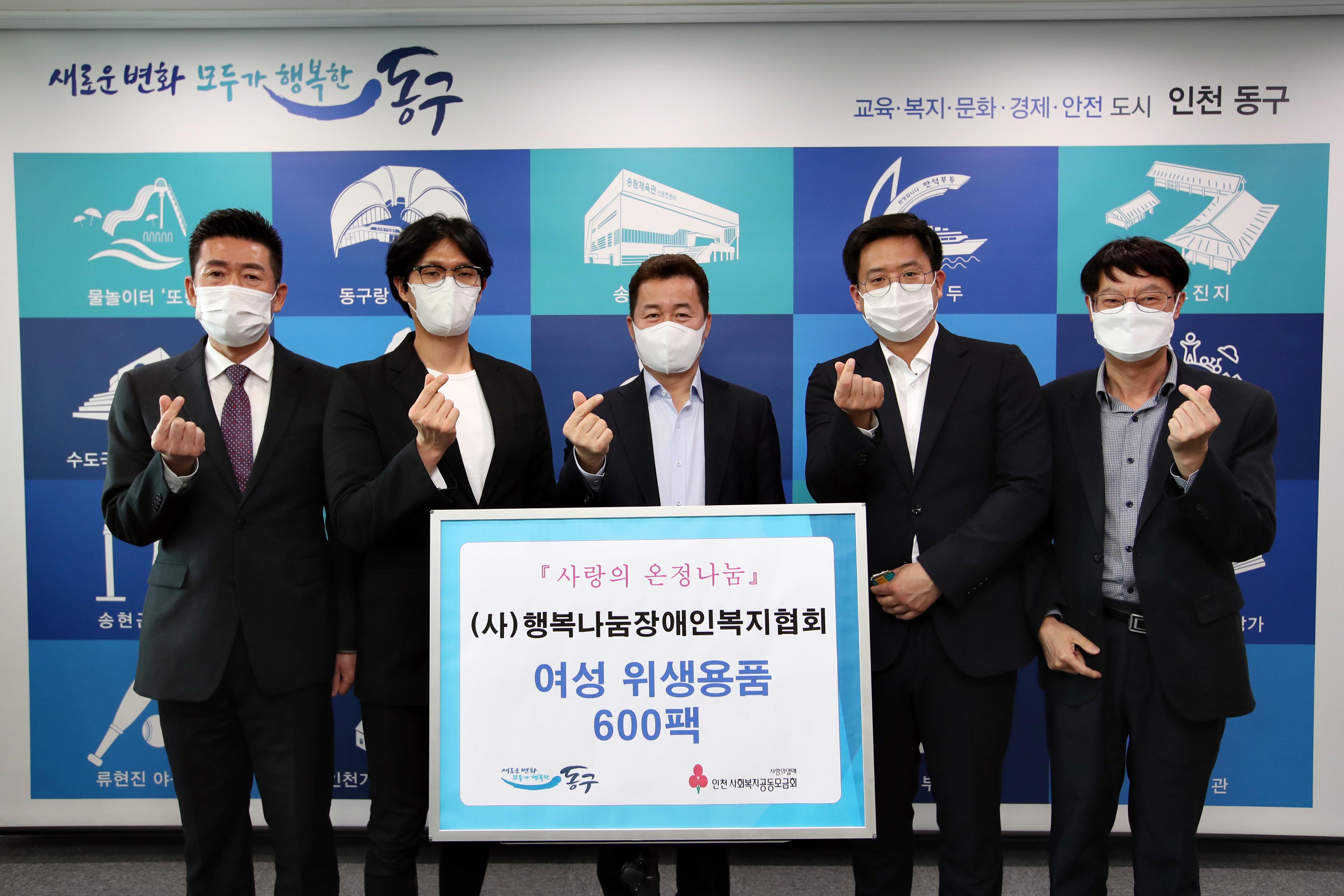 20210325_(사)행복나눔장애인복지협회_위생용품_후원_전달식2.jpg 이미지