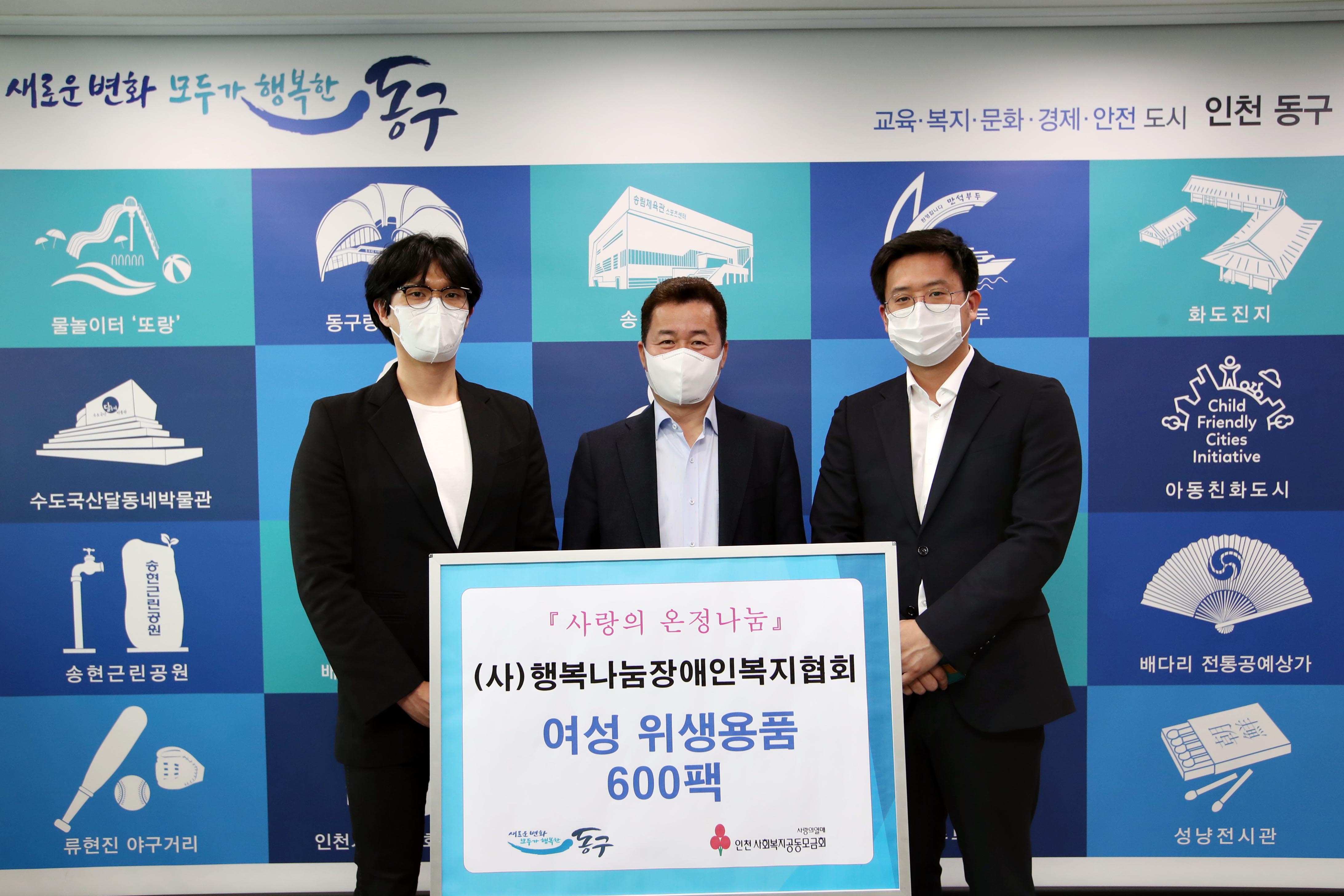 20210325_(사)행복나눔장애인복지협회_위생용품_후원_전달식3.jpg 이미지