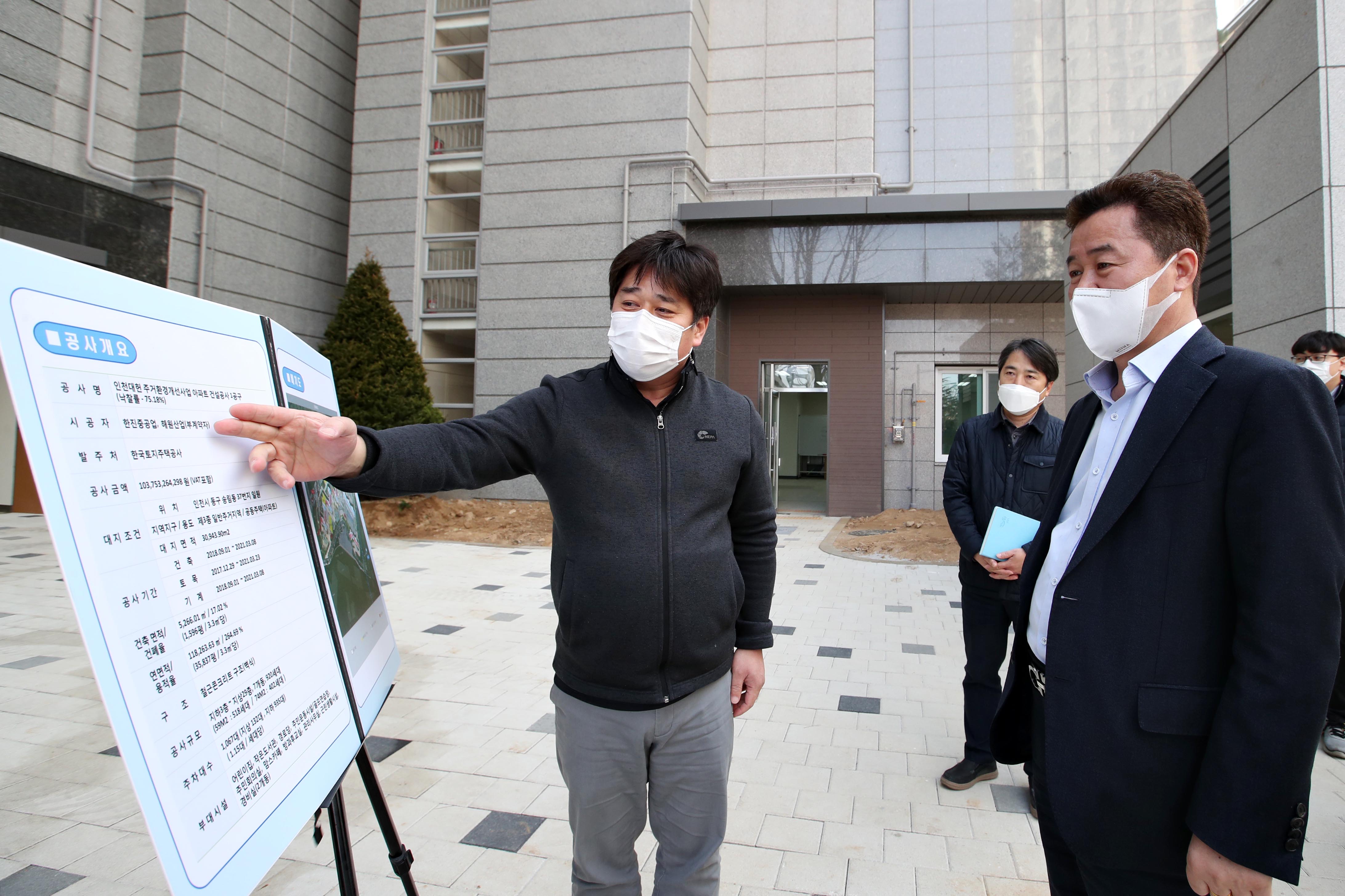 20210325_대헌학교뒤구역_아파트_건설현장_방문4.jpg 이미지