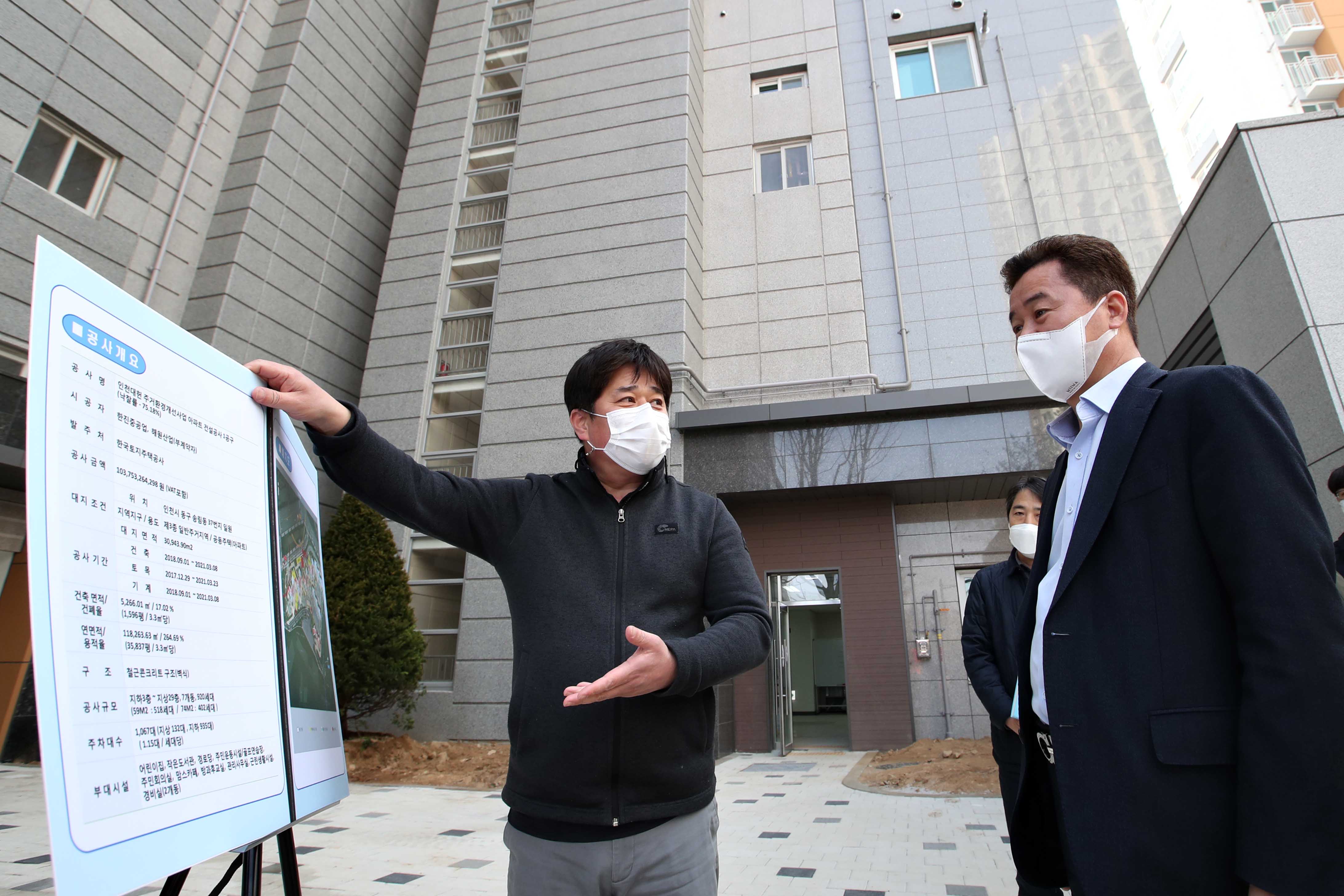 20210325_대헌학교뒤구역_아파트_건설현장_방문6.jpg 이미지