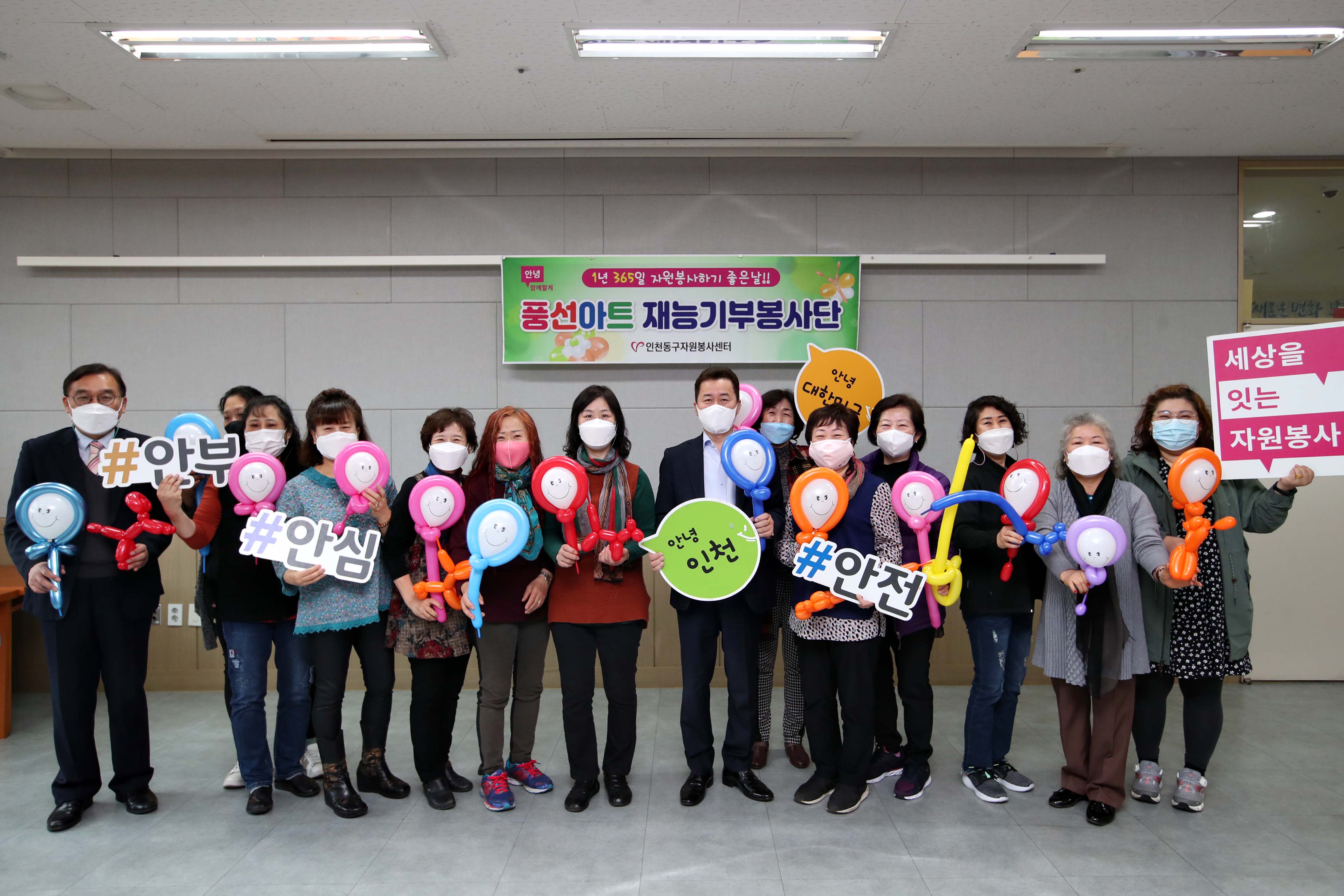 20210325_풍선아트_재능기부봉사단_교육1.jpg 이미지