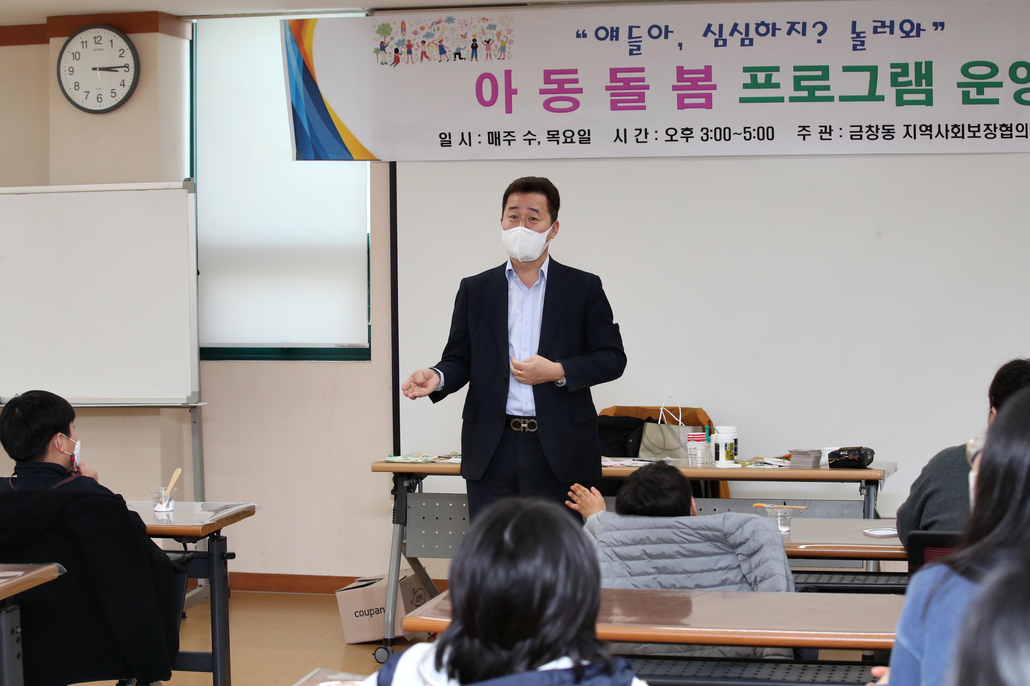 20210325_얘들아_심심하지_놀러와_아동돌봄프로그램_O.T4.jpg 이미지