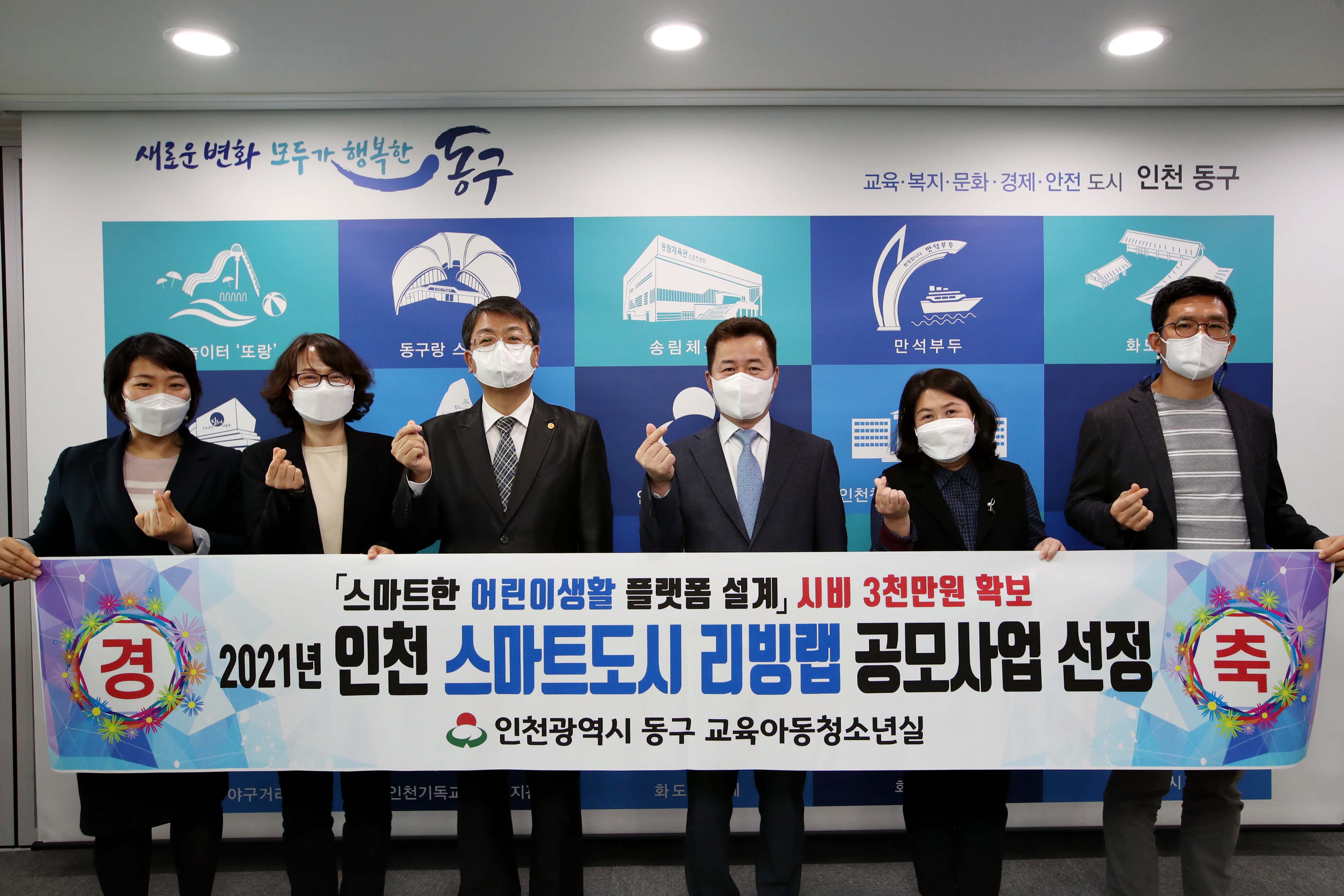 20210326_스마트도시_리빙랩_공모사업_선정1.jpg 이미지