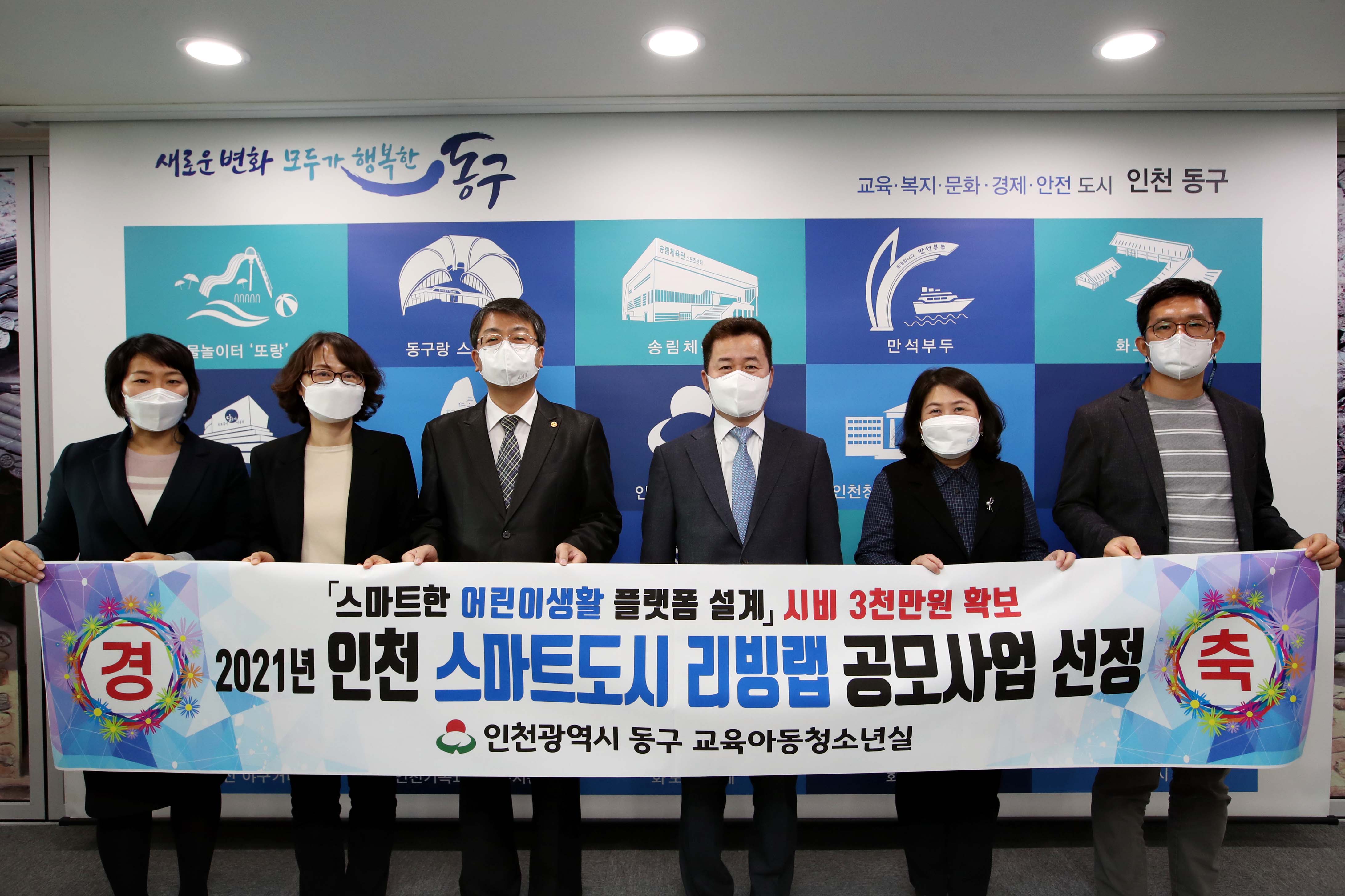 20210326_스마트도시_리빙랩_공모사업_선정2.jpg 이미지