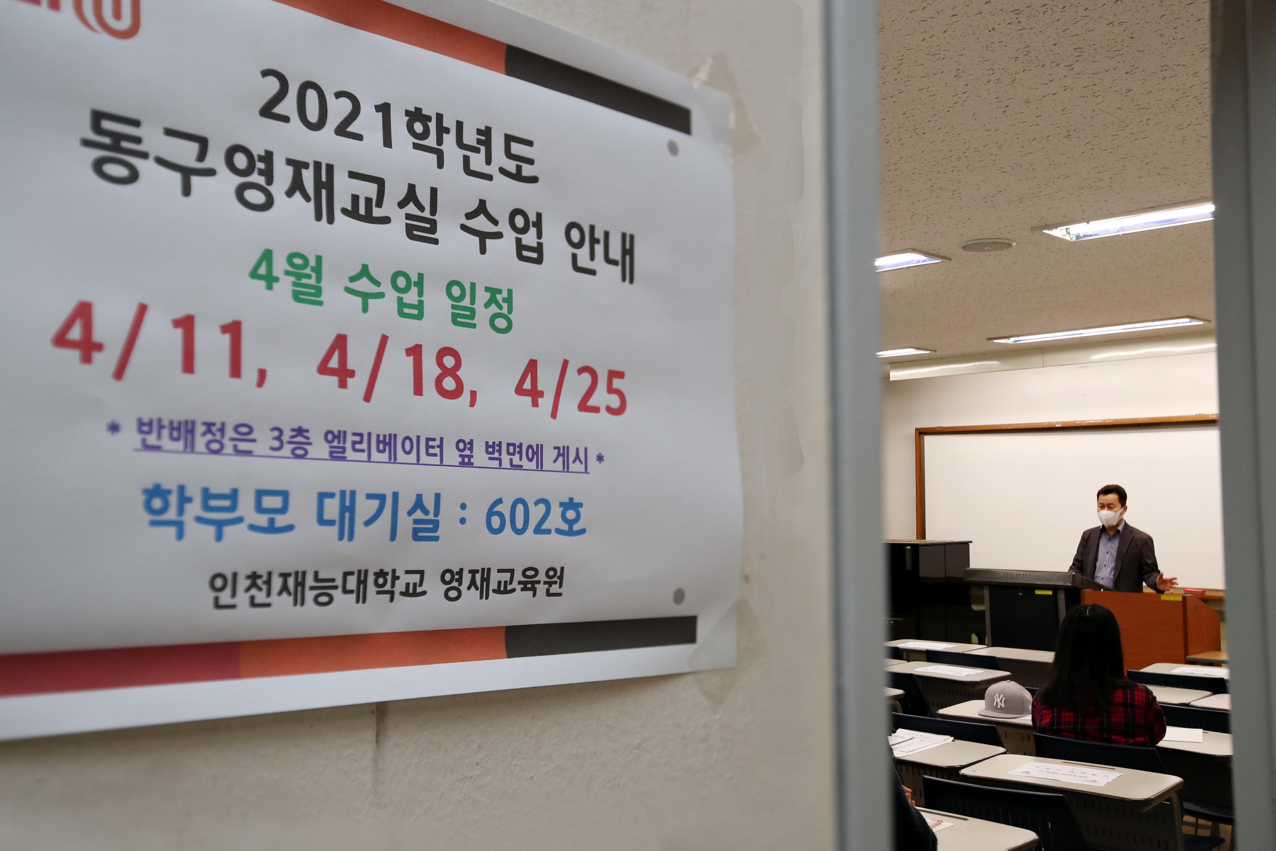 20210328_2021년_동구_영재교실2.jpg 이미지