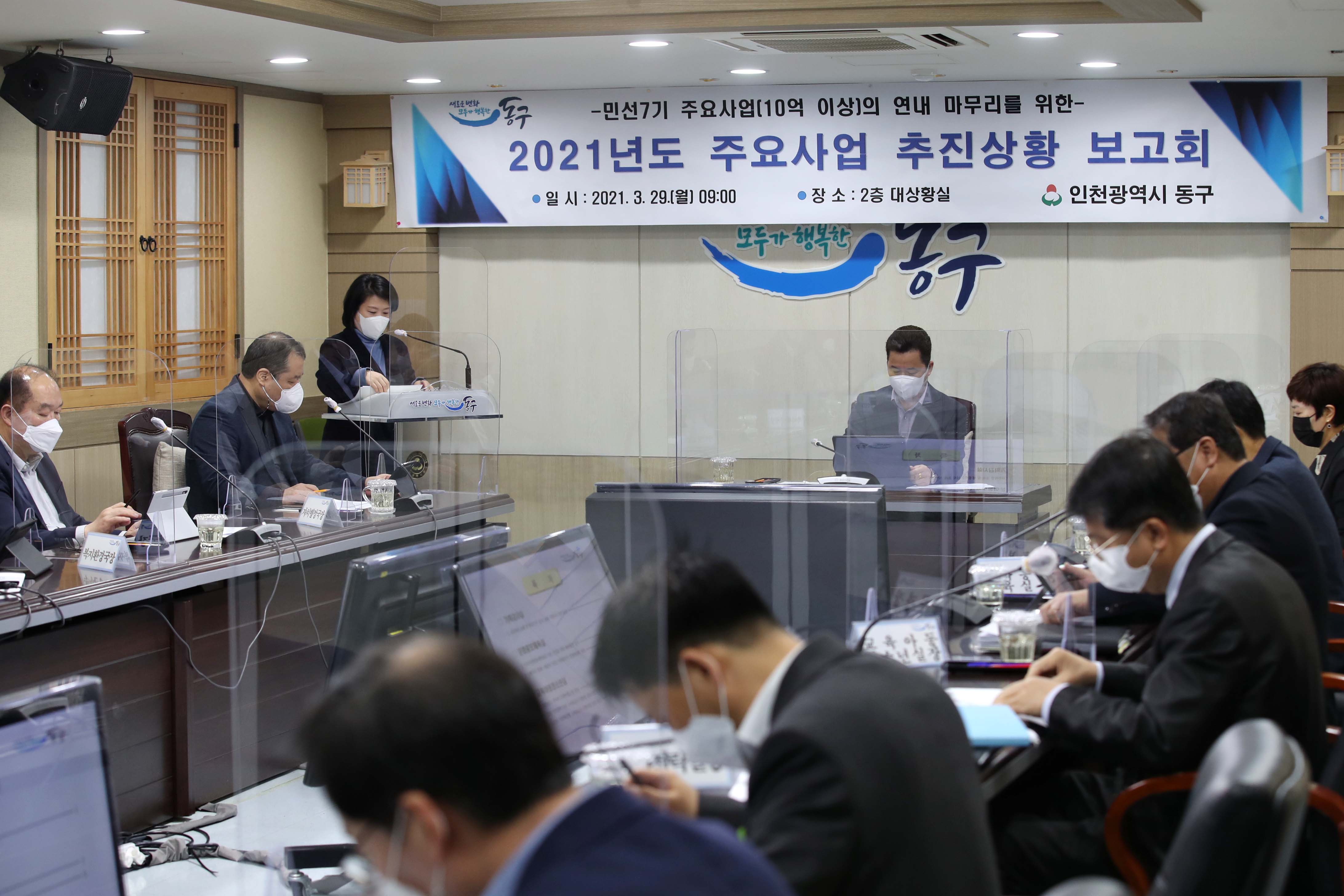 20210329_2021년도_주요사업_추진상황_보고회1.jpg 이미지