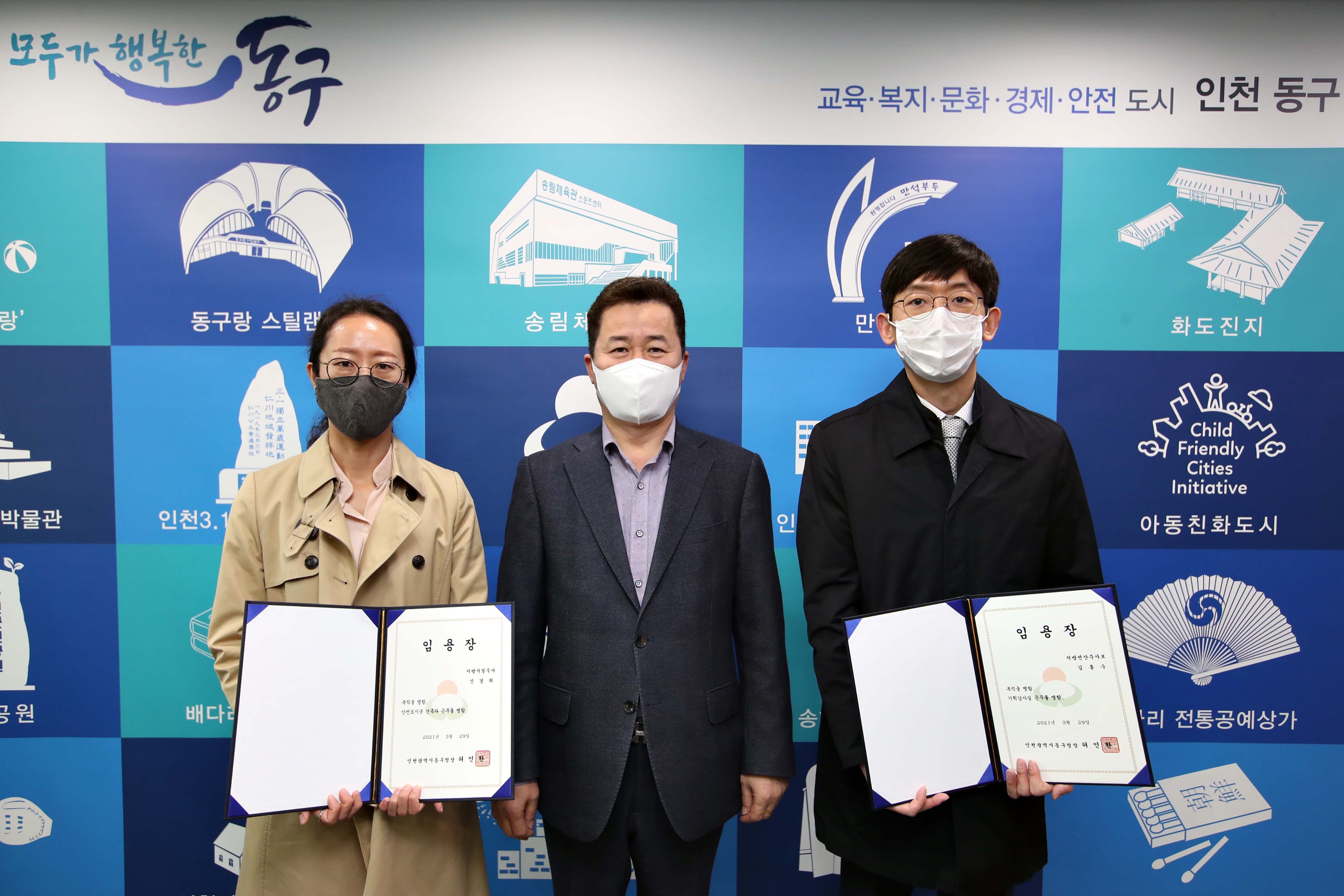 20210329_임용장_수여식1.jpg 이미지