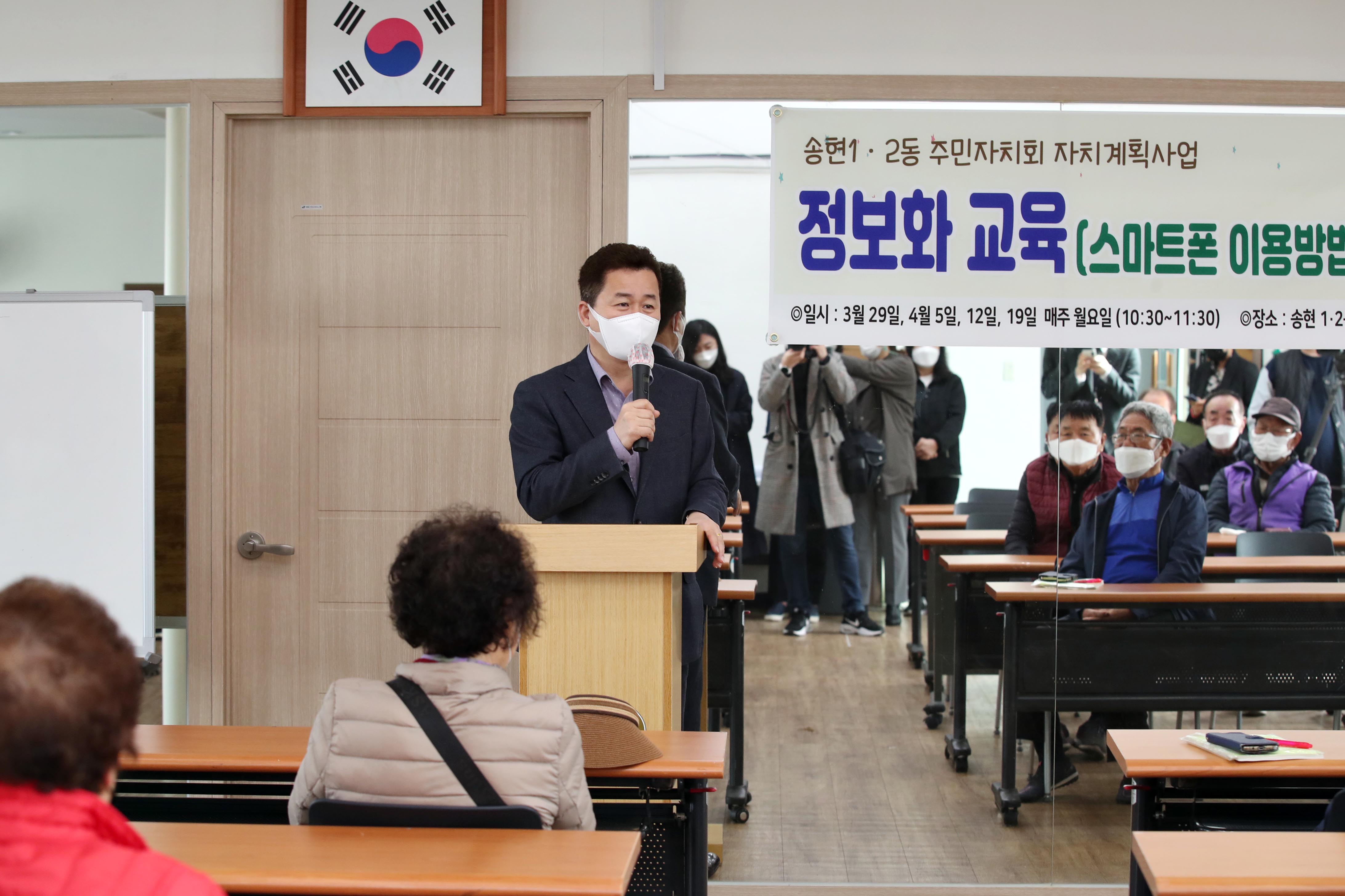20210329_송현12동_어르신_스마트폰_교육2.jpg 이미지