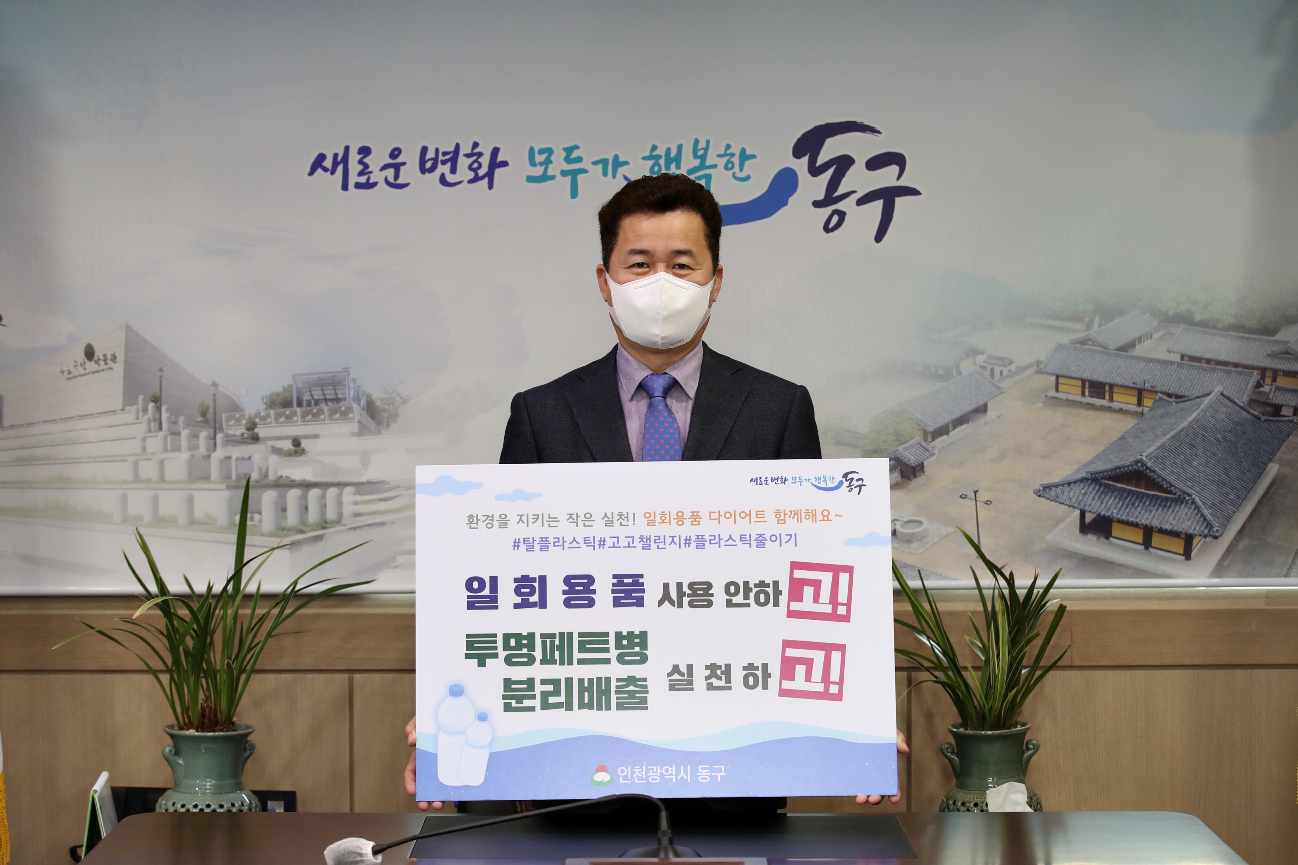 20210329_탈_플라스틱_SNS_릴레이_고고_챌린지1.jpg 이미지