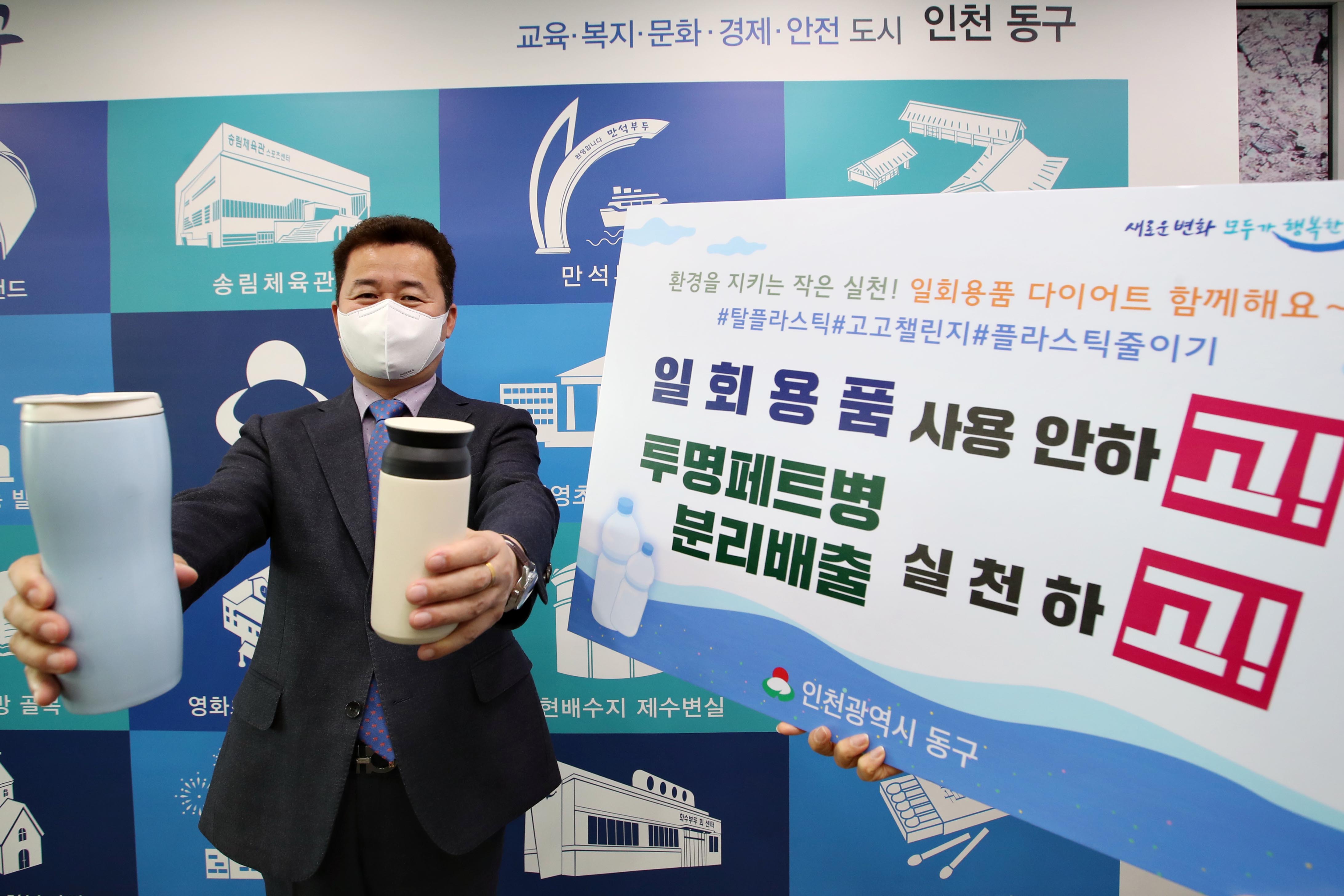 20210329_탈_플라스틱_SNS_릴레이_고고_챌린지2.jpg 이미지