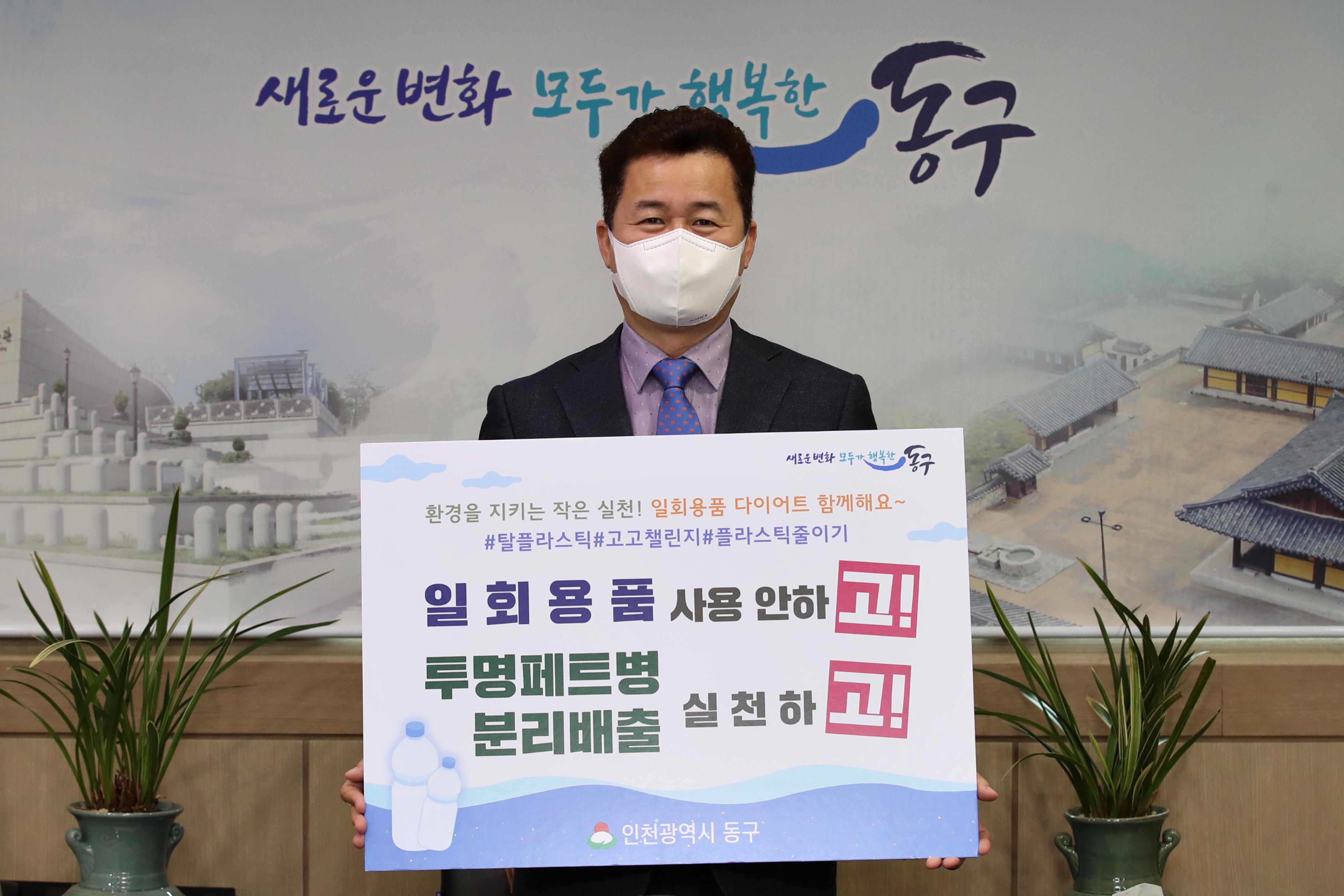 20210329_탈_플라스틱_SNS_릴레이_고고_챌린지3.jpg 이미지