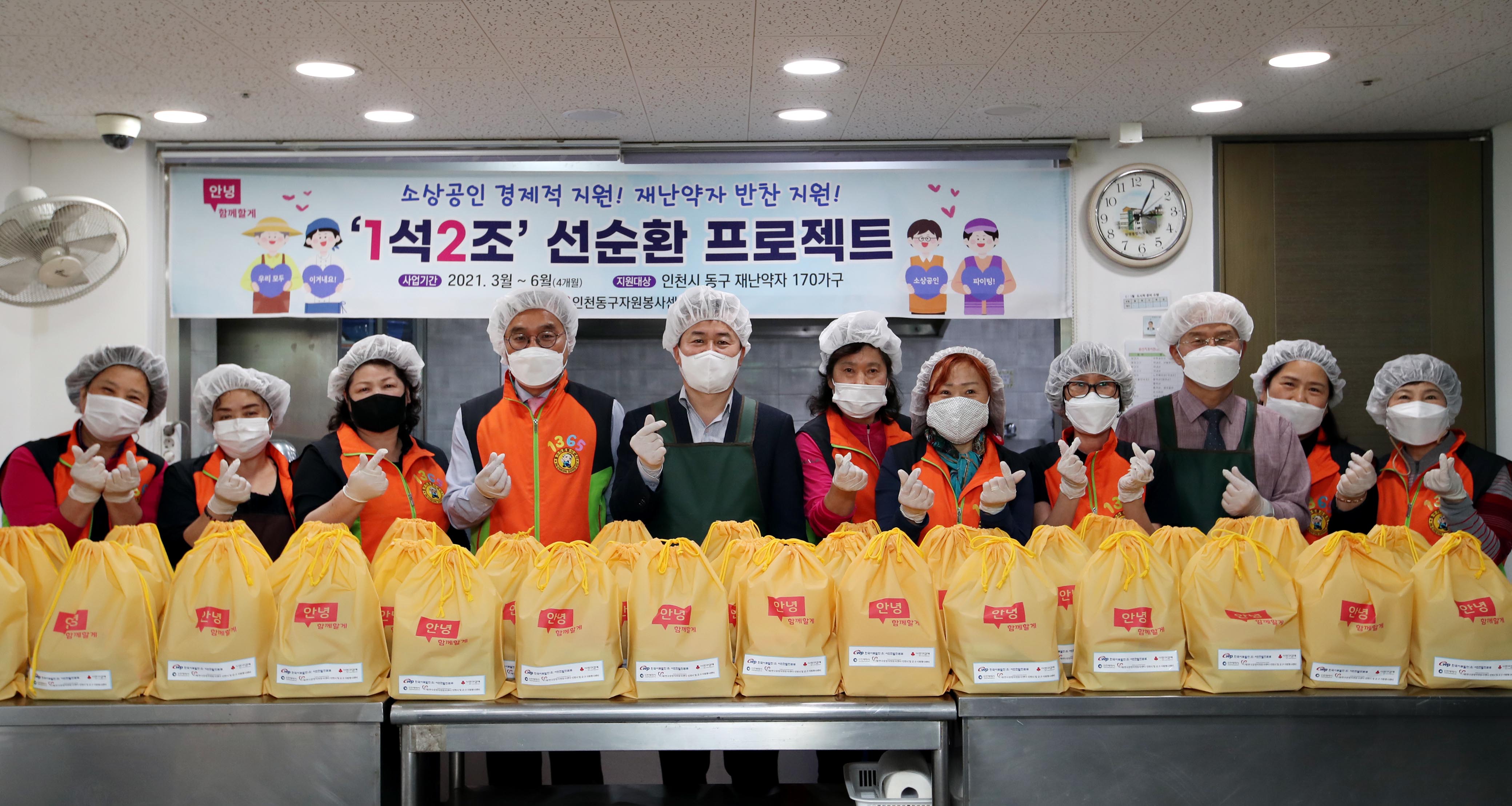 20210331_자원봉사센터_1석2조_선순환_프로젝트_반찬나눔_행사2.jpg 이미지